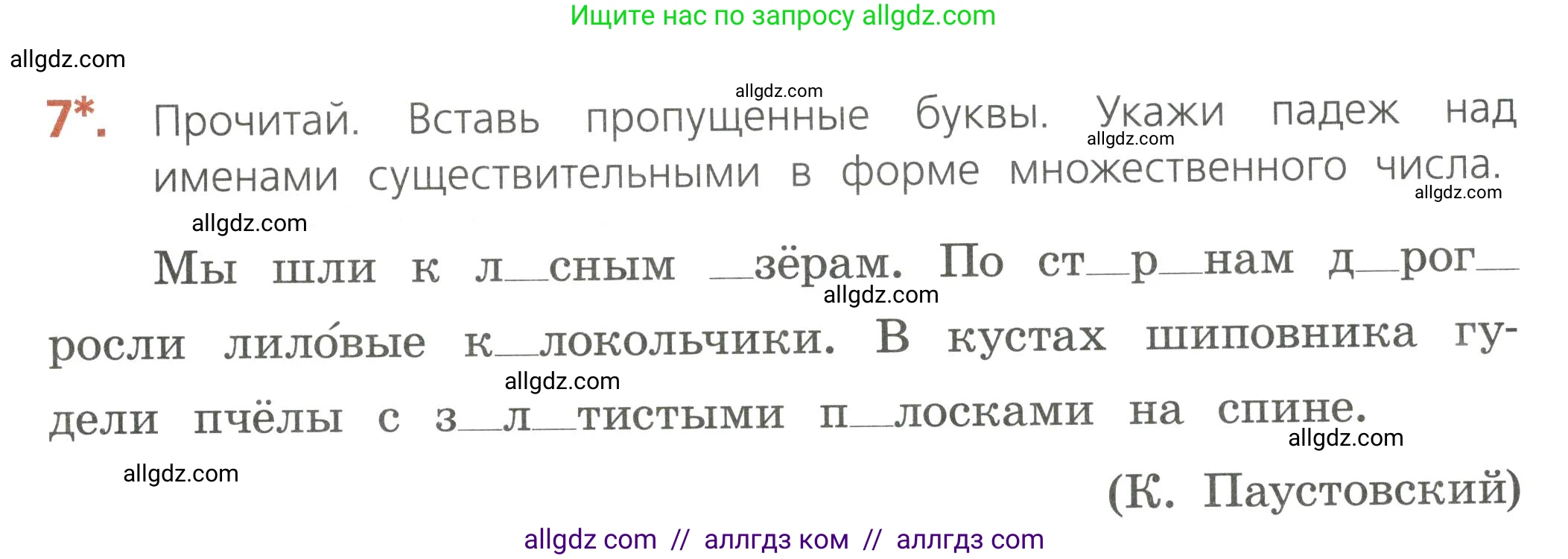 Русский язык, 4 класс Тетрадь учебных достижений, автор: Канакина Валентина Павловна, издательство Просвещение, Москва, 2023, белого цвета, страница 39, номер 7, Условие