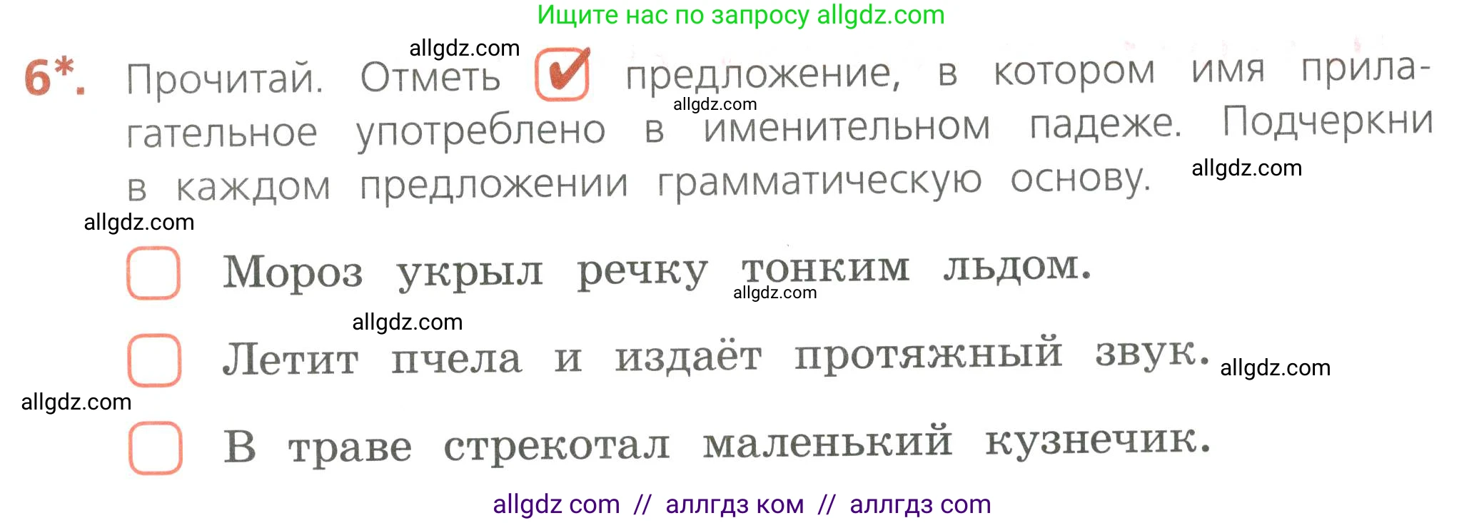 Русский язык, 4 класс Тетрадь учебных достижений, автор: Канакина Валентина Павловна, издательство Просвещение, Москва, 2023, белого цвета, страница 45, номер 6, Условие