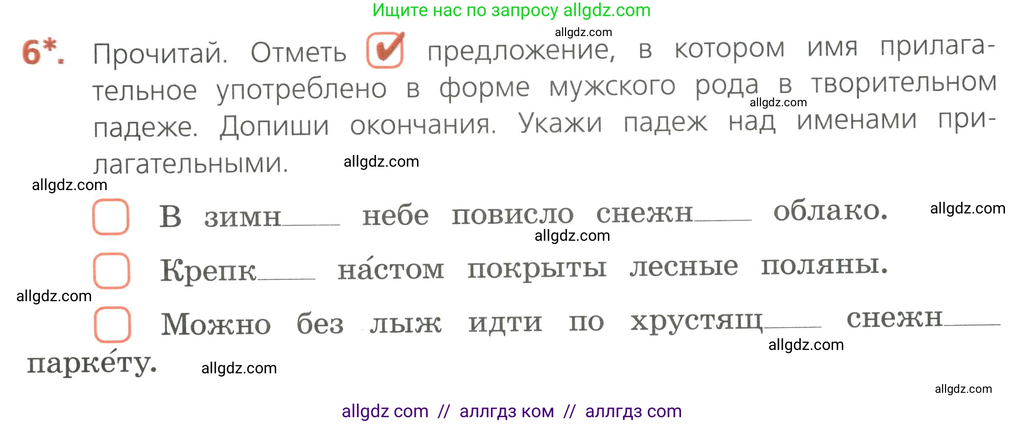 Русский язык, 4 класс Тетрадь учебных достижений, автор: Канакина Валентина Павловна, издательство Просвещение, Москва, 2023, белого цвета, страница 47, номер 6, Условие