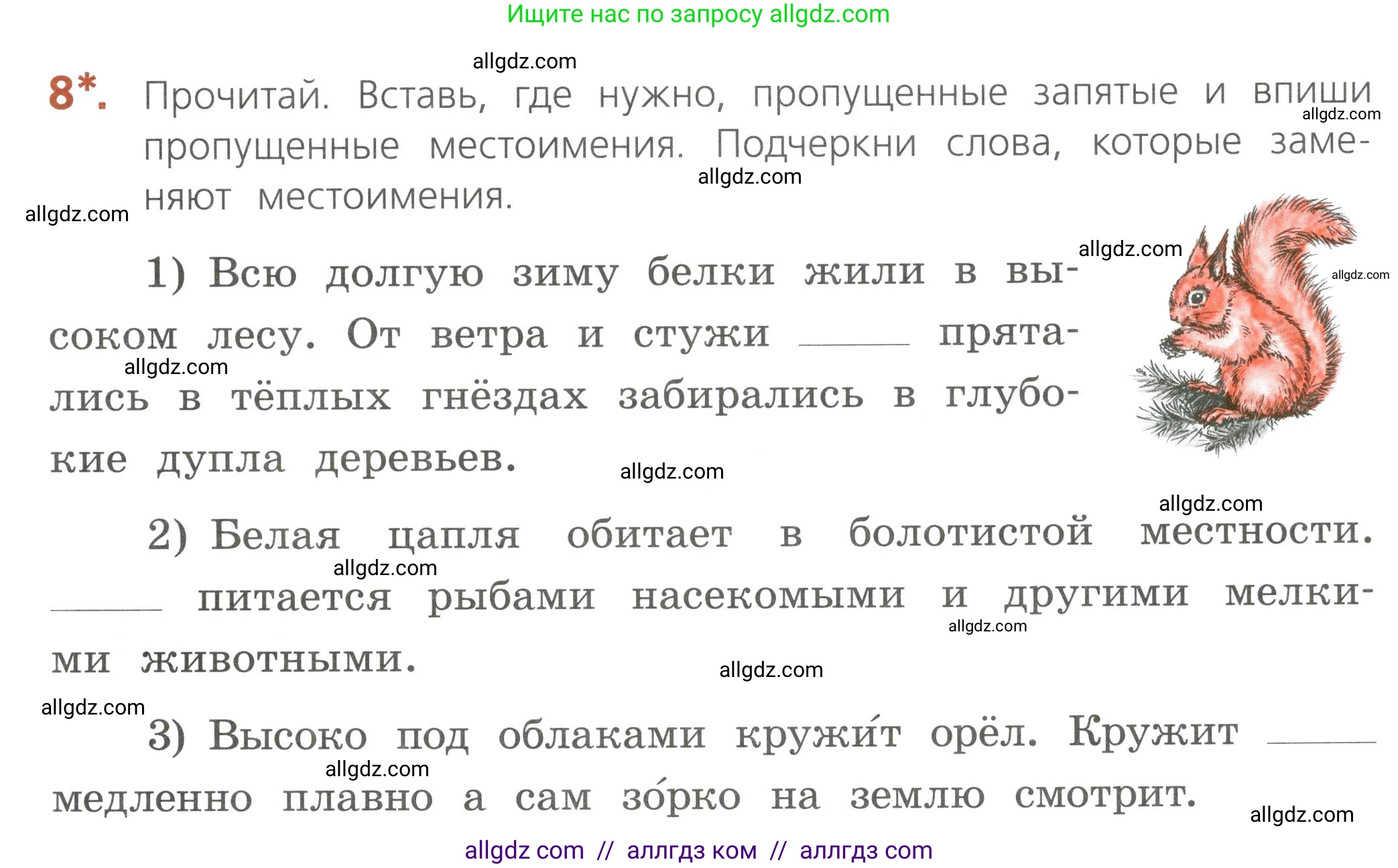 Русский язык, 4 класс Тетрадь учебных достижений, автор: Канакина Валентина Павловна, издательство Просвещение, Москва, 2023, белого цвета, страница 55, номер 8, Условие