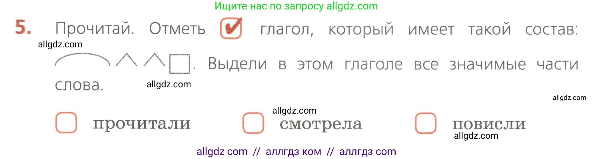 Русский язык, 4 класс Тетрадь учебных достижений, автор: Канакина Валентина Павловна, издательство Просвещение, Москва, 2023, белого цвета, страница 71, номер 5, Условие