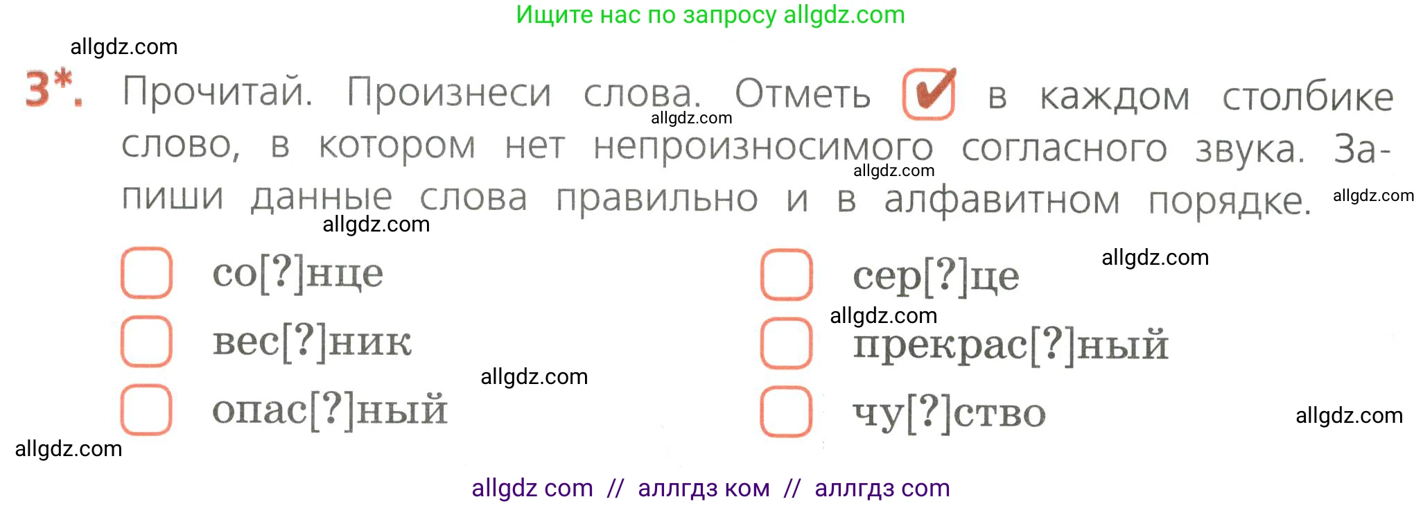Русский язык, 4 класс Тетрадь учебных достижений, автор: Канакина Валентина Павловна, издательство Просвещение, Москва, 2023, белого цвета, страница 74, номер 3, Условие