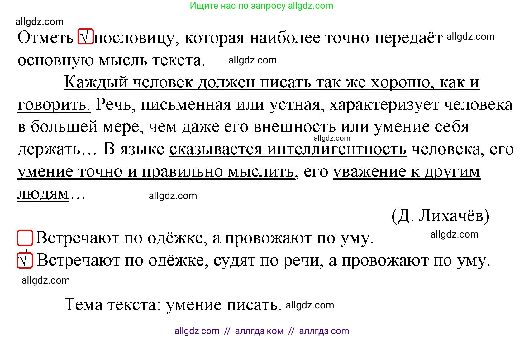 Русский язык, 4 класс Тетрадь учебных достижений, автор: Канакина Валентина Павловна, издательство Просвещение, Москва, 2023, белого цвета, страница 5, номер 3, Решение (продолжение 2)