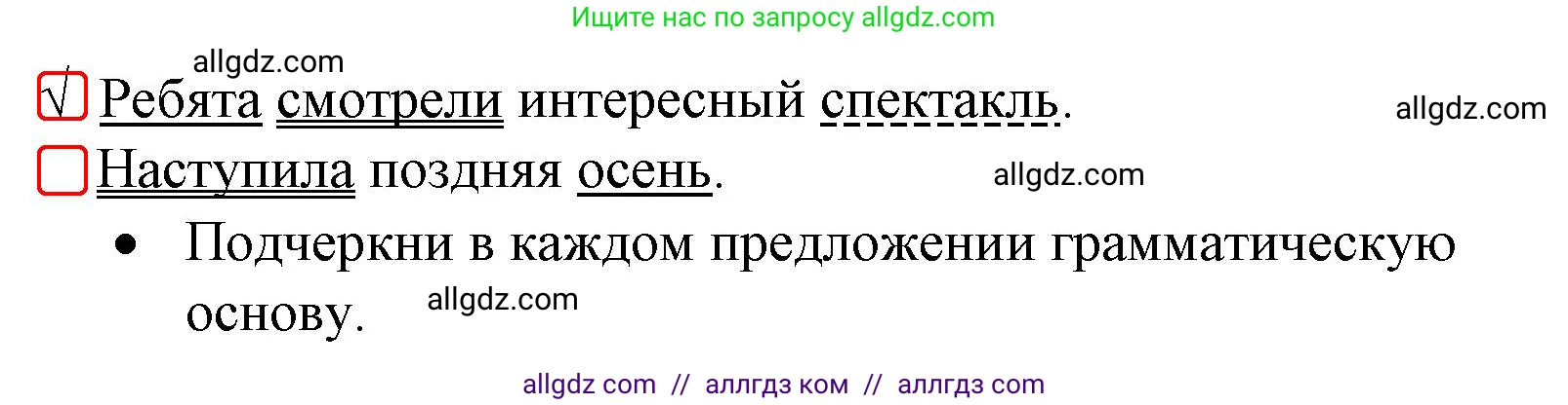 Русский язык, 4 класс Тетрадь учебных достижений, автор: Канакина Валентина Павловна, издательство Просвещение, Москва, 2023, белого цвета, страница 12, номер 5, Решение (продолжение 2)