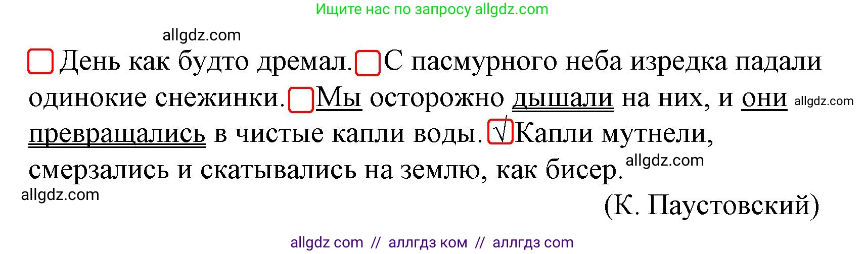 Русский язык, 4 класс Тетрадь учебных достижений, автор: Канакина Валентина Павловна, издательство Просвещение, Москва, 2023, белого цвета, страница 16, номер 3, Решение (продолжение 2)