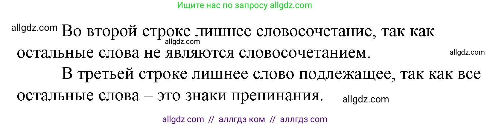 Русский язык, 4 класс Тетрадь учебных достижений, автор: Канакина Валентина Павловна, издательство Просвещение, Москва, 2023, белого цвета, страница 18, номер 4, Решение (продолжение 2)