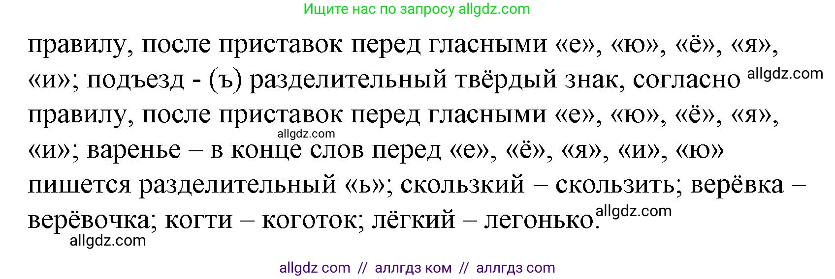 Русский язык, 4 класс Тетрадь учебных достижений, автор: Канакина Валентина Павловна, издательство Просвещение, Москва, 2023, белого цвета, страница 24, номер 4, Решение (продолжение 2)