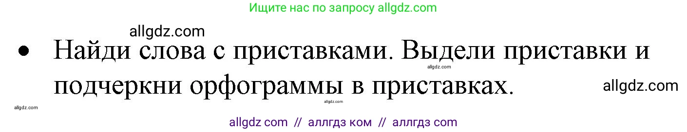 Русский язык, 4 класс Тетрадь учебных достижений, автор: Канакина Валентина Павловна, издательство Просвещение, Москва, 2023, белого цвета, страница 25, номер 7, Решение (продолжение 2)