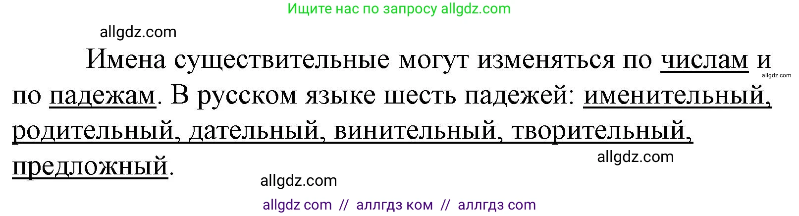 Русский язык, 4 класс Тетрадь учебных достижений, автор: Канакина Валентина Павловна, издательство Просвещение, Москва, 2023, белого цвета, страница 31, номер 8, Решение (продолжение 2)