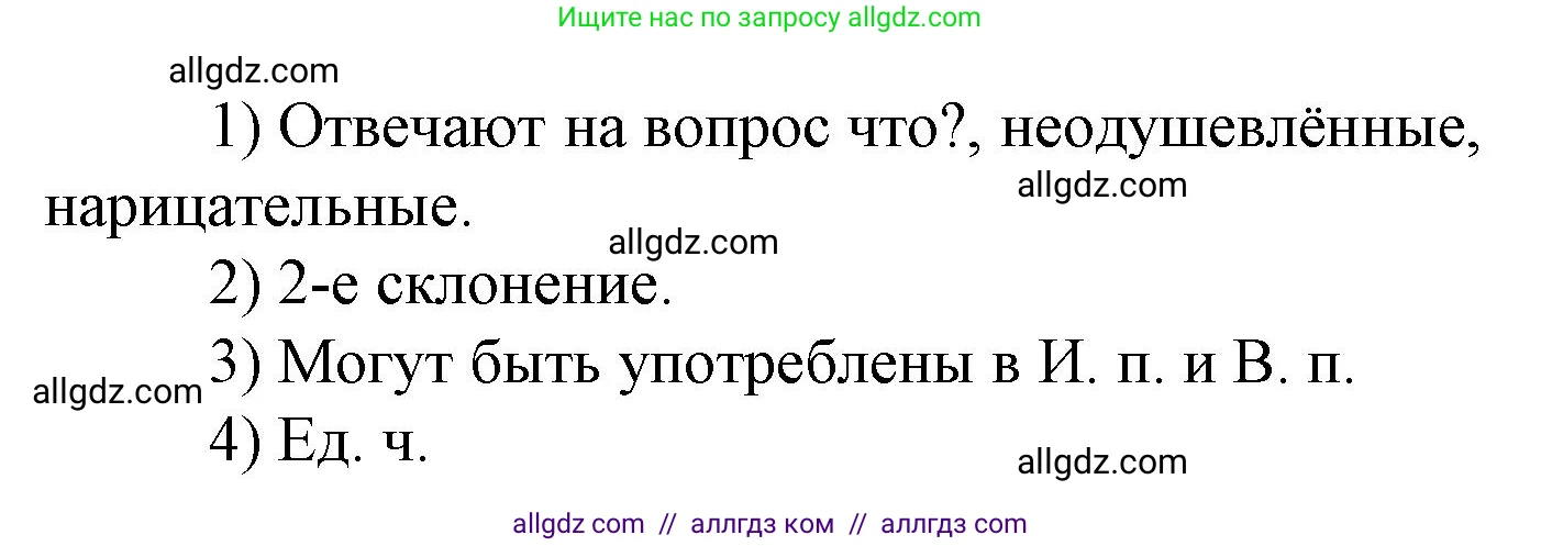 Русский язык, 4 класс Тетрадь учебных достижений, автор: Канакина Валентина Павловна, издательство Просвещение, Москва, 2023, белого цвета, страница 35, номер 9, Решение (продолжение 2)