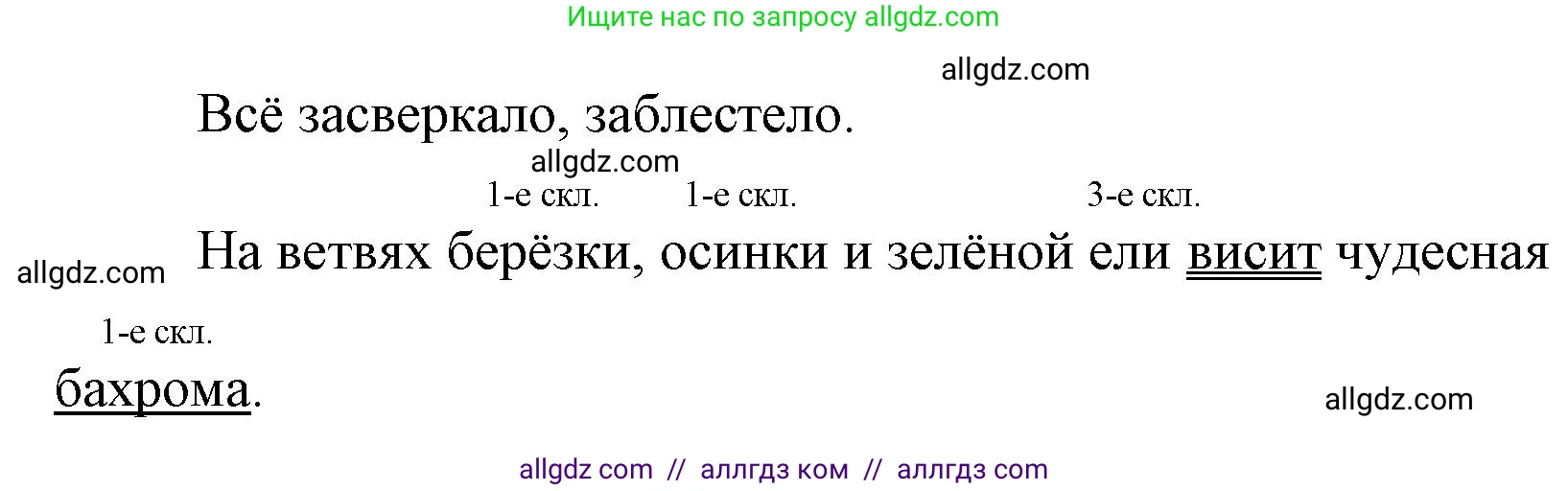Русский язык, 4 класс Тетрадь учебных достижений, автор: Канакина Валентина Павловна, издательство Просвещение, Москва, 2023, белого цвета, страница 40, номер 3, Решение (продолжение 2)