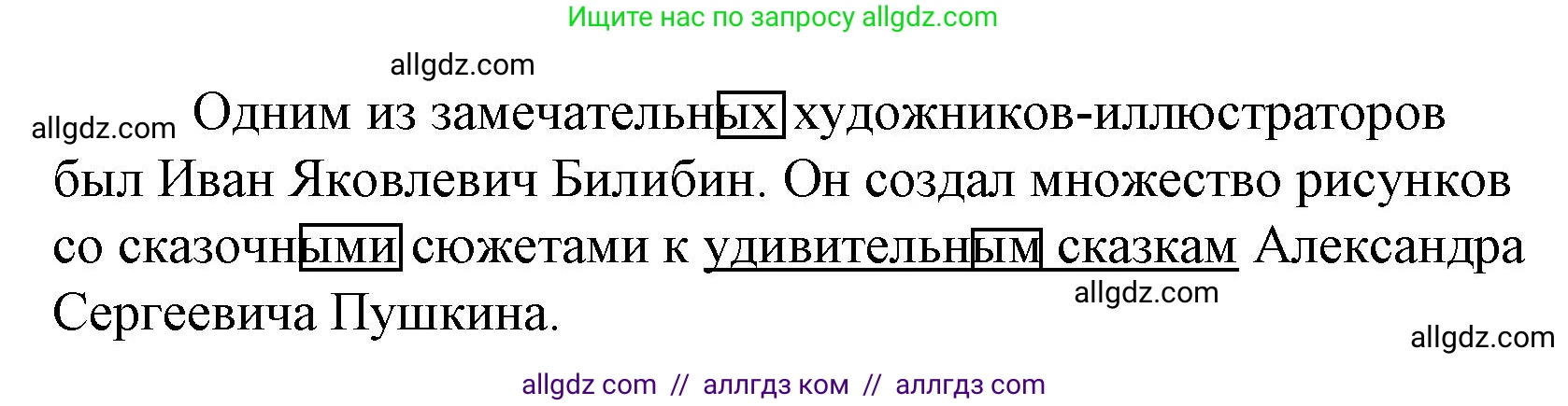 Русский язык, 4 класс Тетрадь учебных достижений, автор: Канакина Валентина Павловна, издательство Просвещение, Москва, 2023, белого цвета, страница 50, номер 4, Решение (продолжение 2)