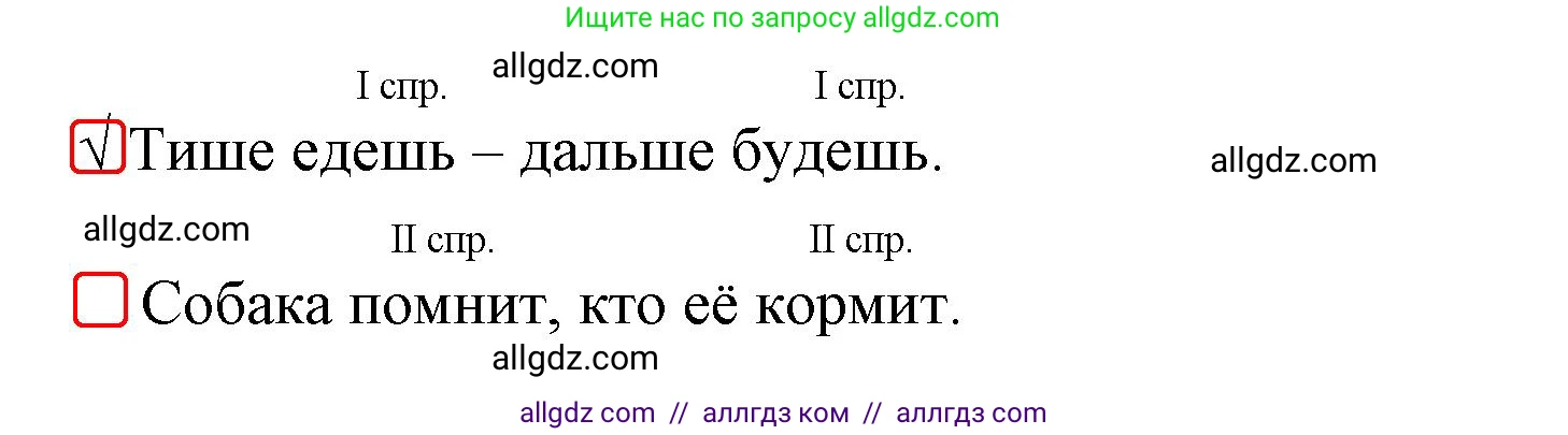 Русский язык, 4 класс Тетрадь учебных достижений, автор: Канакина Валентина Павловна, издательство Просвещение, Москва, 2023, белого цвета, страница 66, номер 4, Решение (продолжение 2)