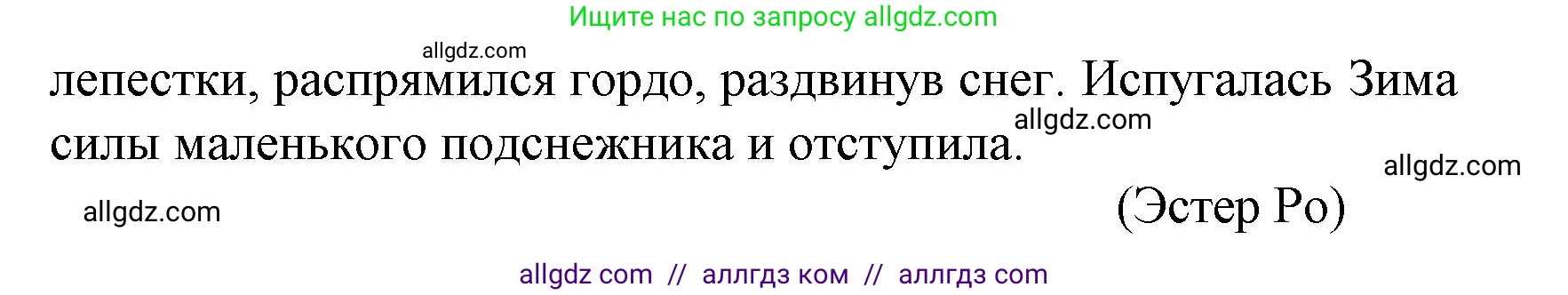 Русский язык, 4 класс Тетрадь учебных достижений, автор: Канакина Валентина Павловна, издательство Просвещение, Москва, 2023, белого цвета, страница 79, номер 3, Решение (продолжение 3)