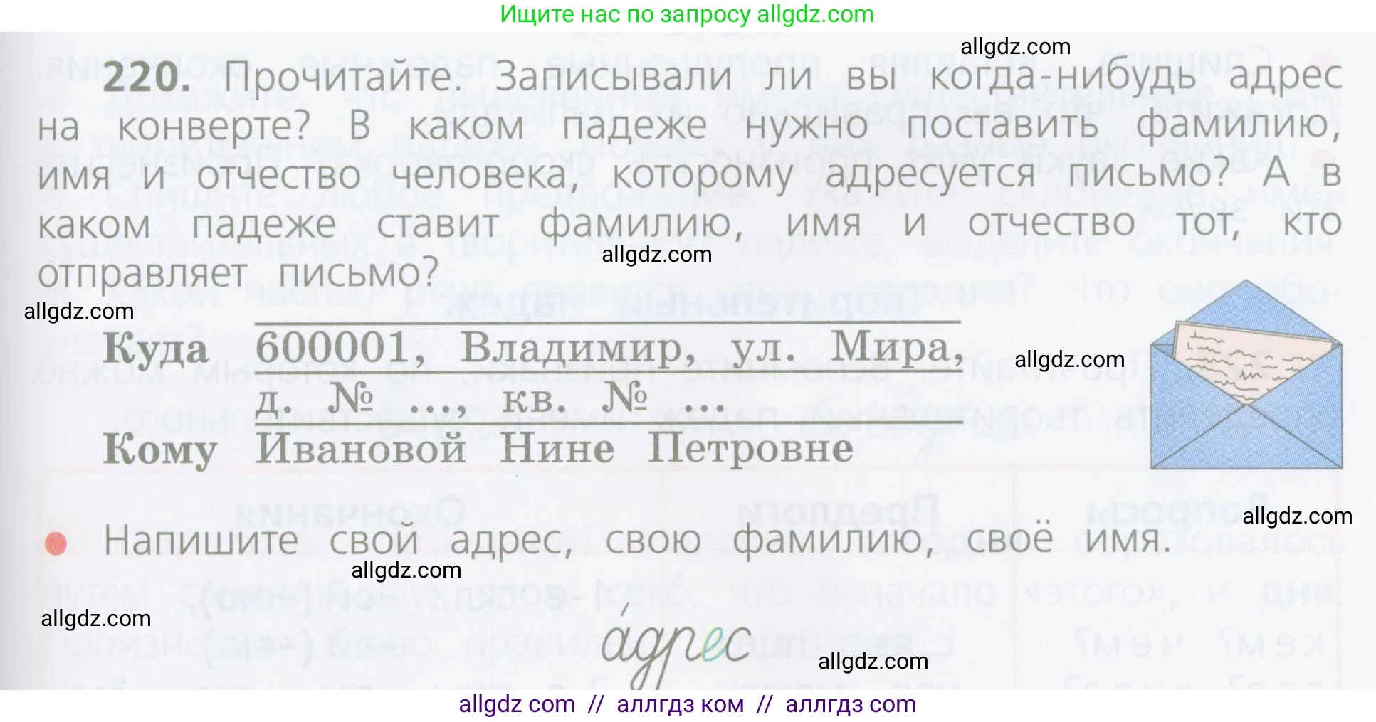 Русский язык, 4 класс Учебник, авторы: Канакина Валентина Павловна, Горецкий Всеслав Гаврилович, издательство Просвещение, Москва, 2023, белого цвета, Часть 1, страница 115, номер 220, Условие