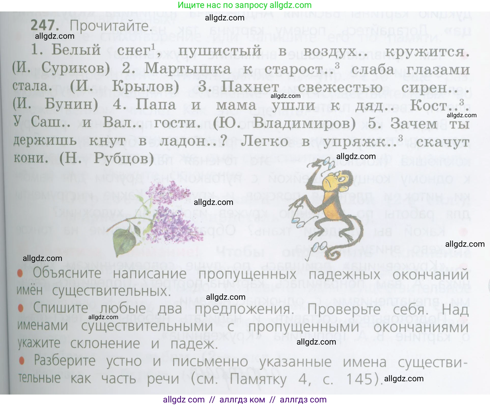 Русский язык, 4 класс Учебник, авторы: Канакина Валентина Павловна, Горецкий Всеслав Гаврилович, издательство Просвещение, Москва, 2023, белого цвета, Часть 1, страница 127, номер 247, Условие