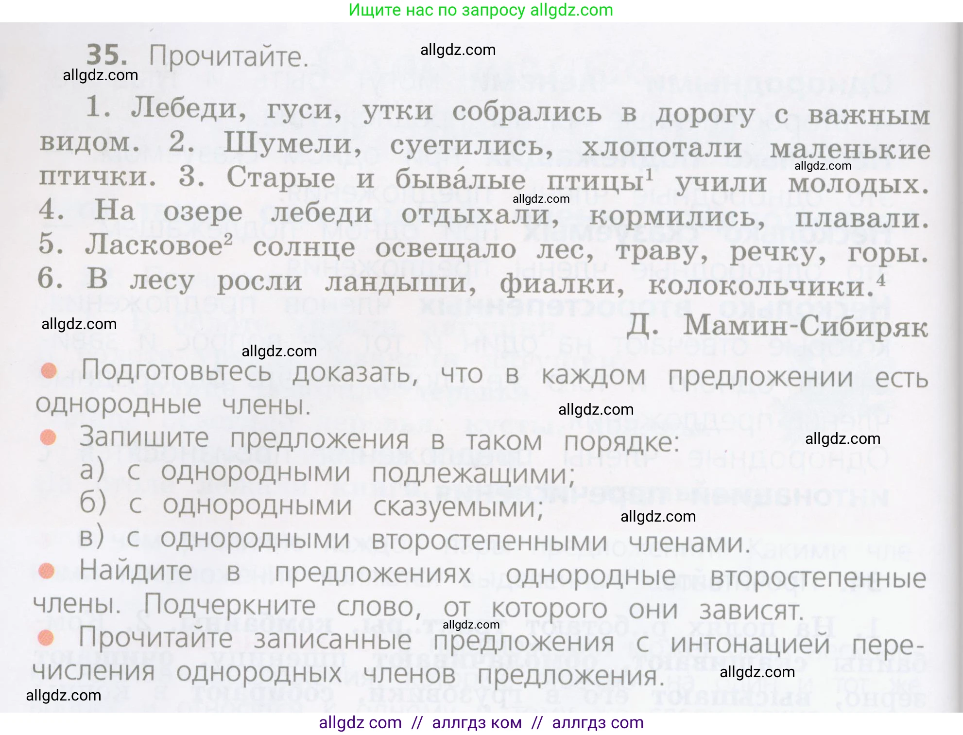 Русский язык, 4 класс Учебник, авторы: Канакина Валентина Павловна, Горецкий Всеслав Гаврилович, издательство Просвещение, Москва, 2023, белого цвета, Часть 1, страница 26, номер 35, Условие