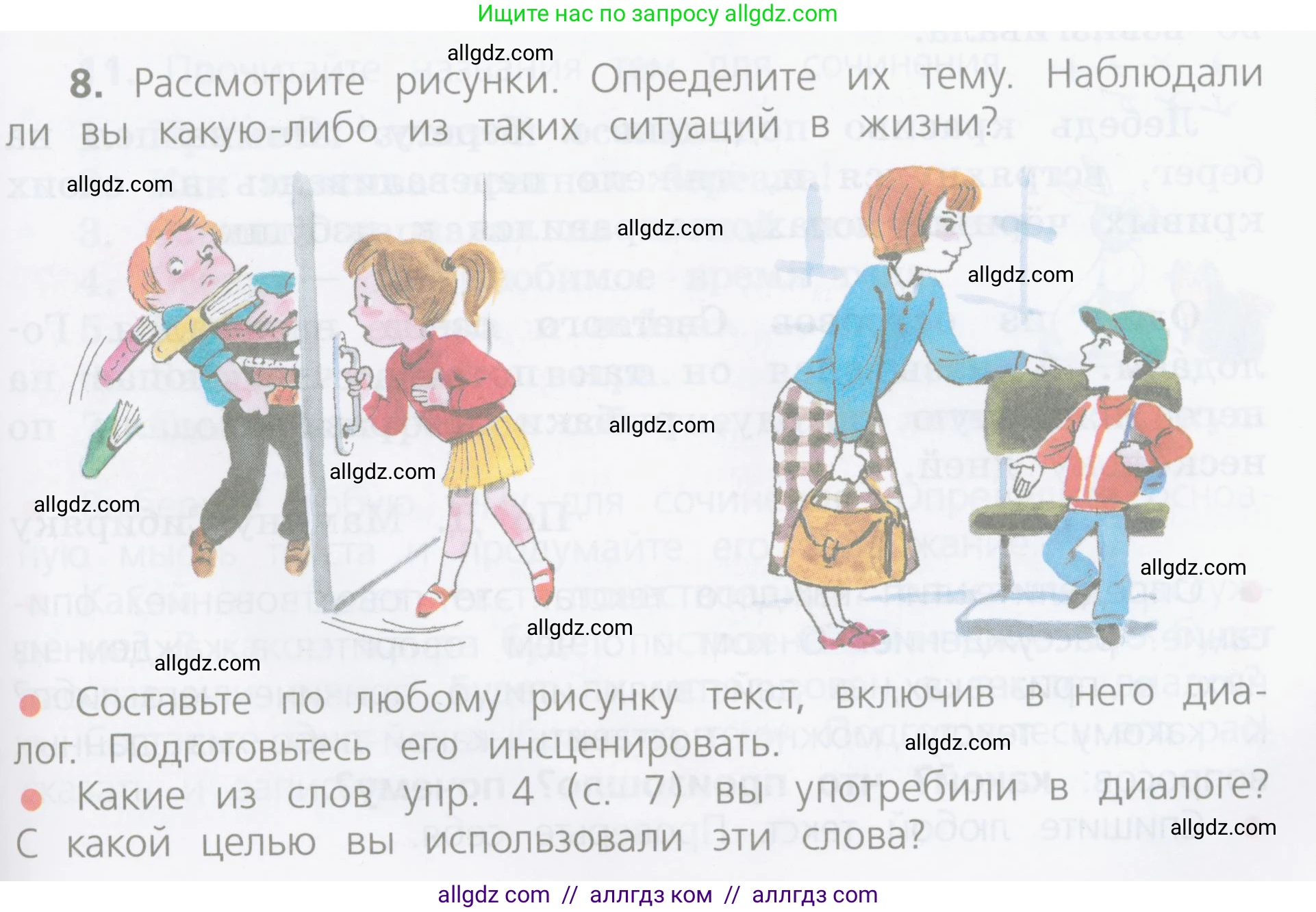 Русский язык, 4 класс Учебник, авторы: Канакина Валентина Павловна, Горецкий Всеслав Гаврилович, издательство Просвещение, Москва, 2023, белого цвета, Часть 1, страница 9, номер 8, Условие