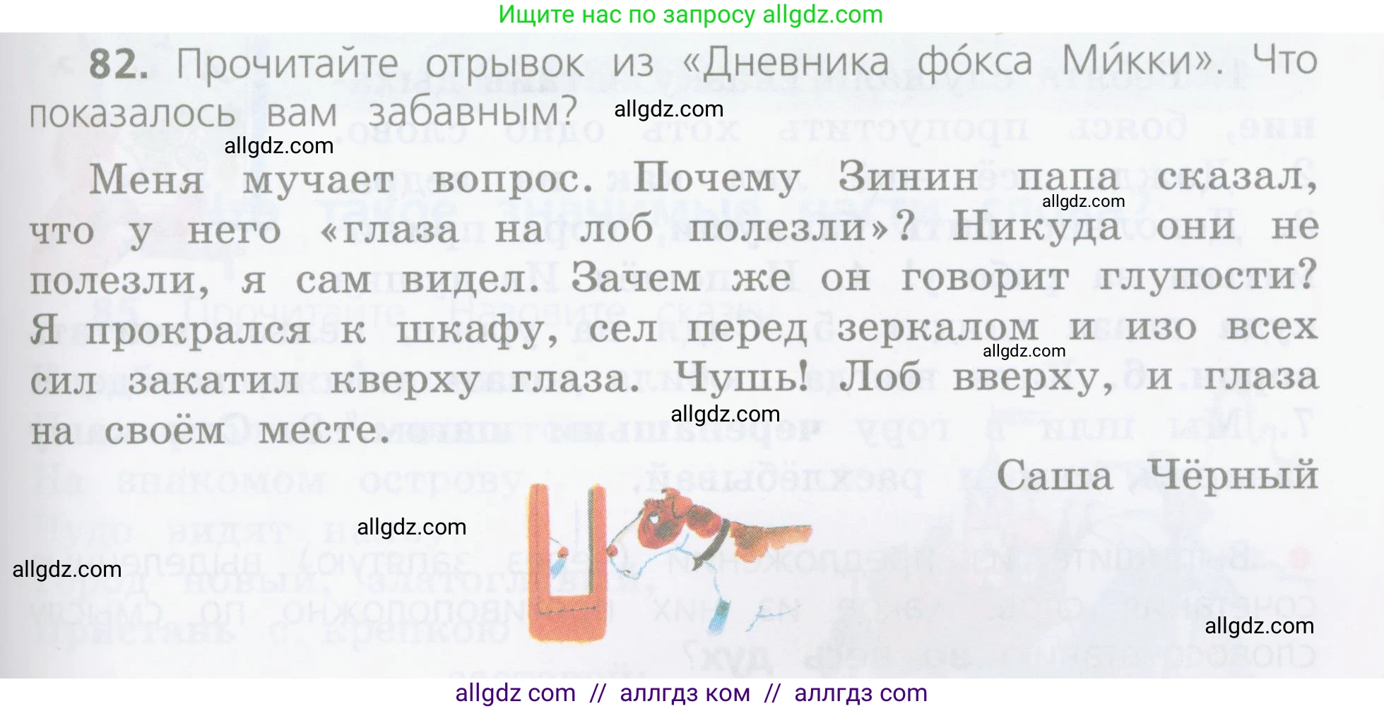 Русский язык, 4 класс Учебник, авторы: Канакина Валентина Павловна, Горецкий Всеслав Гаврилович, издательство Просвещение, Москва, 2023, белого цвета, Часть 1, страница 51, номер 82, Условие