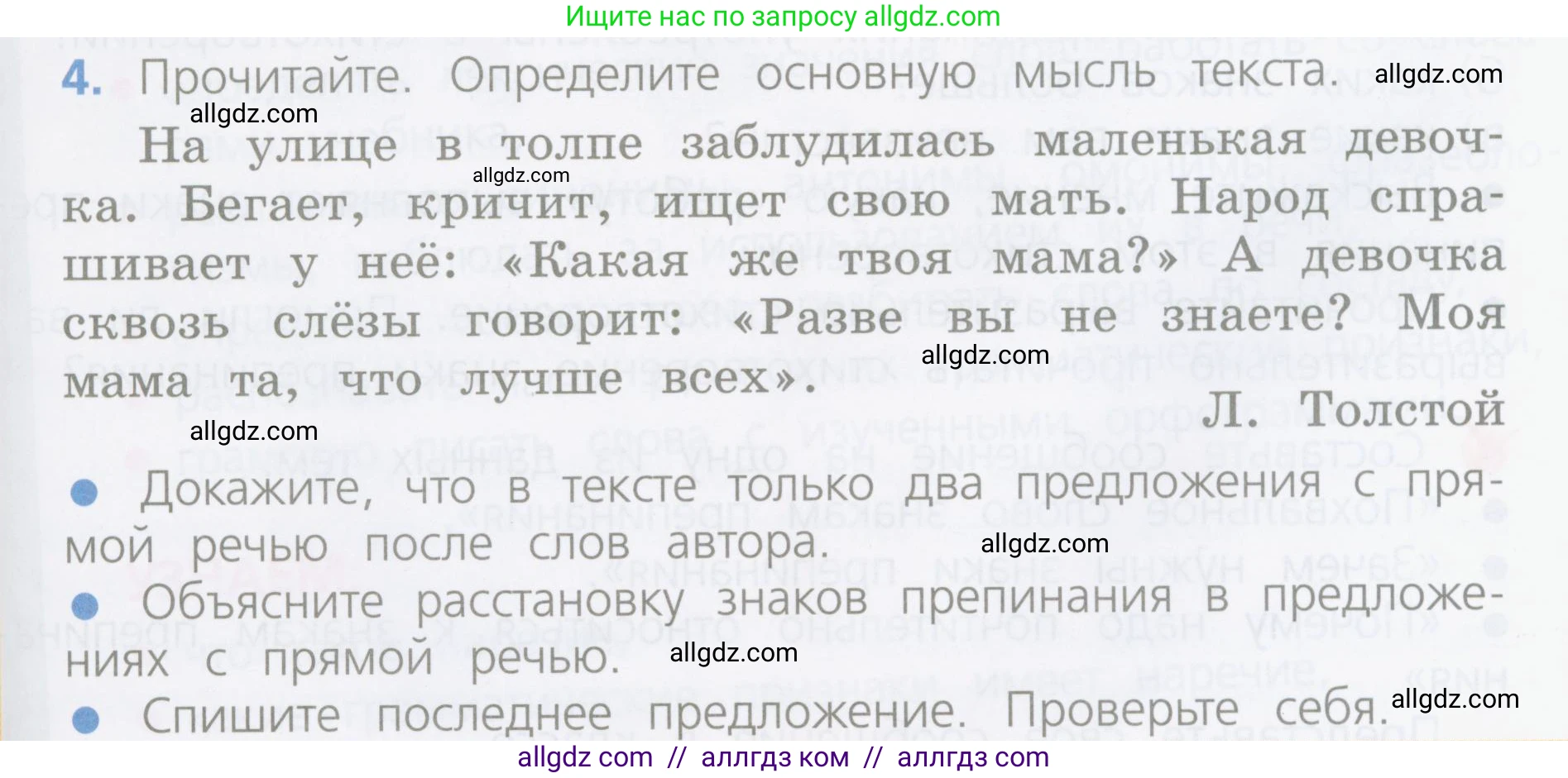 Русский язык, 4 класс Учебник, авторы: Канакина Валентина Павловна, Горецкий Всеслав Гаврилович, издательство Просвещение, Москва, 2023, белого цвета, Часть 1, страница 41, номер 4, Условие