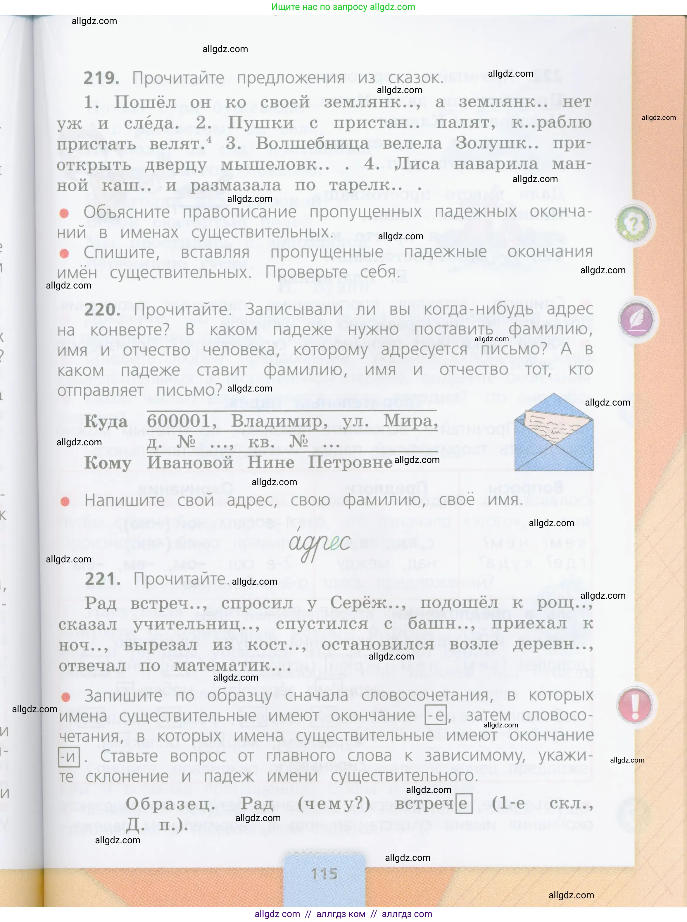 Русский язык, 4 класс Учебник, авторы: Канакина Валентина Павловна, Горецкий Всеслав Гаврилович, издательство Просвещение, Москва, 2023, белого цвета, Часть 1, страница 115