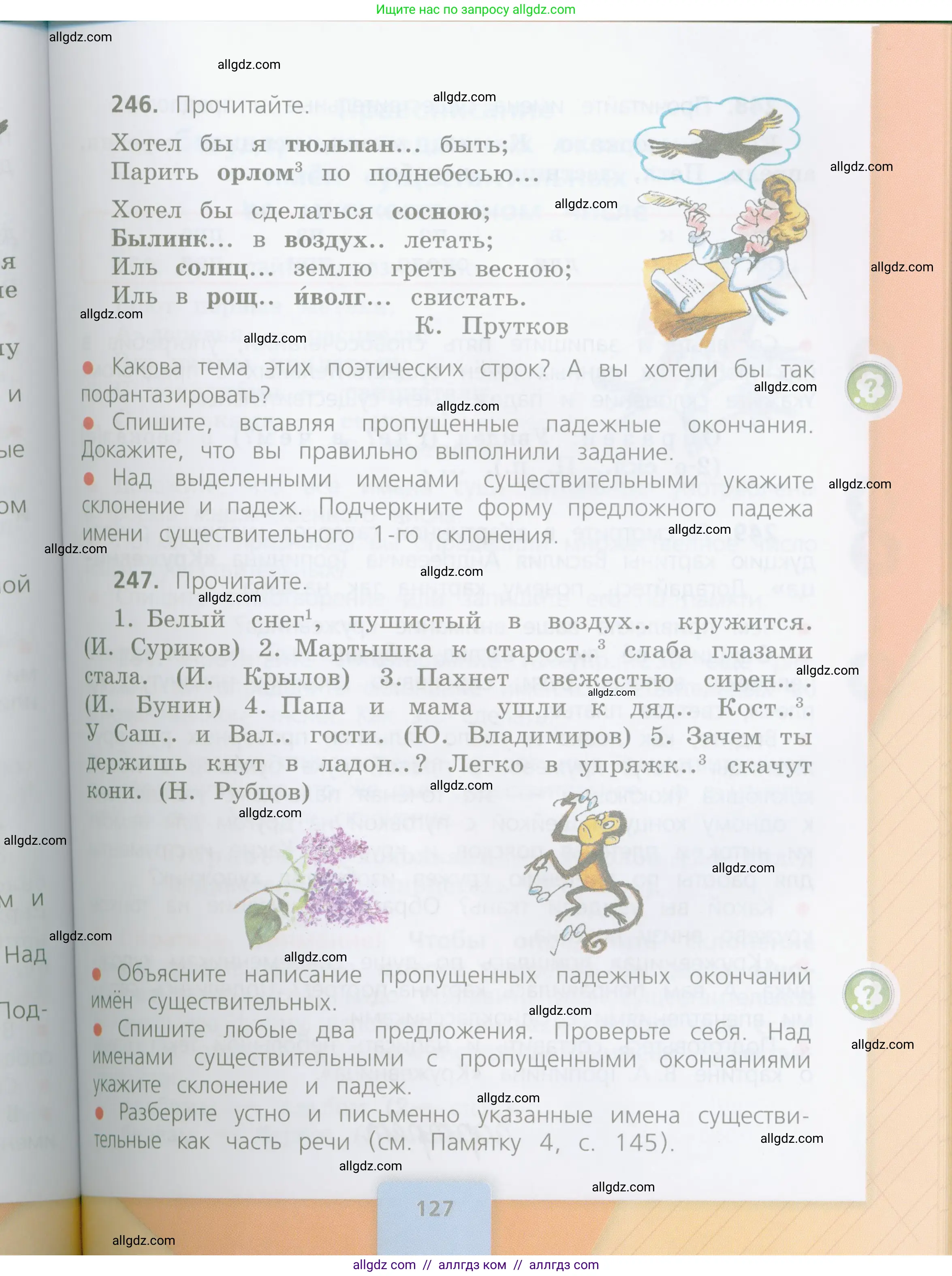 Русский язык, 4 класс Учебник, авторы: Канакина Валентина Павловна, Горецкий Всеслав Гаврилович, издательство Просвещение, Москва, 2023, белого цвета, Часть 1, страница 127
