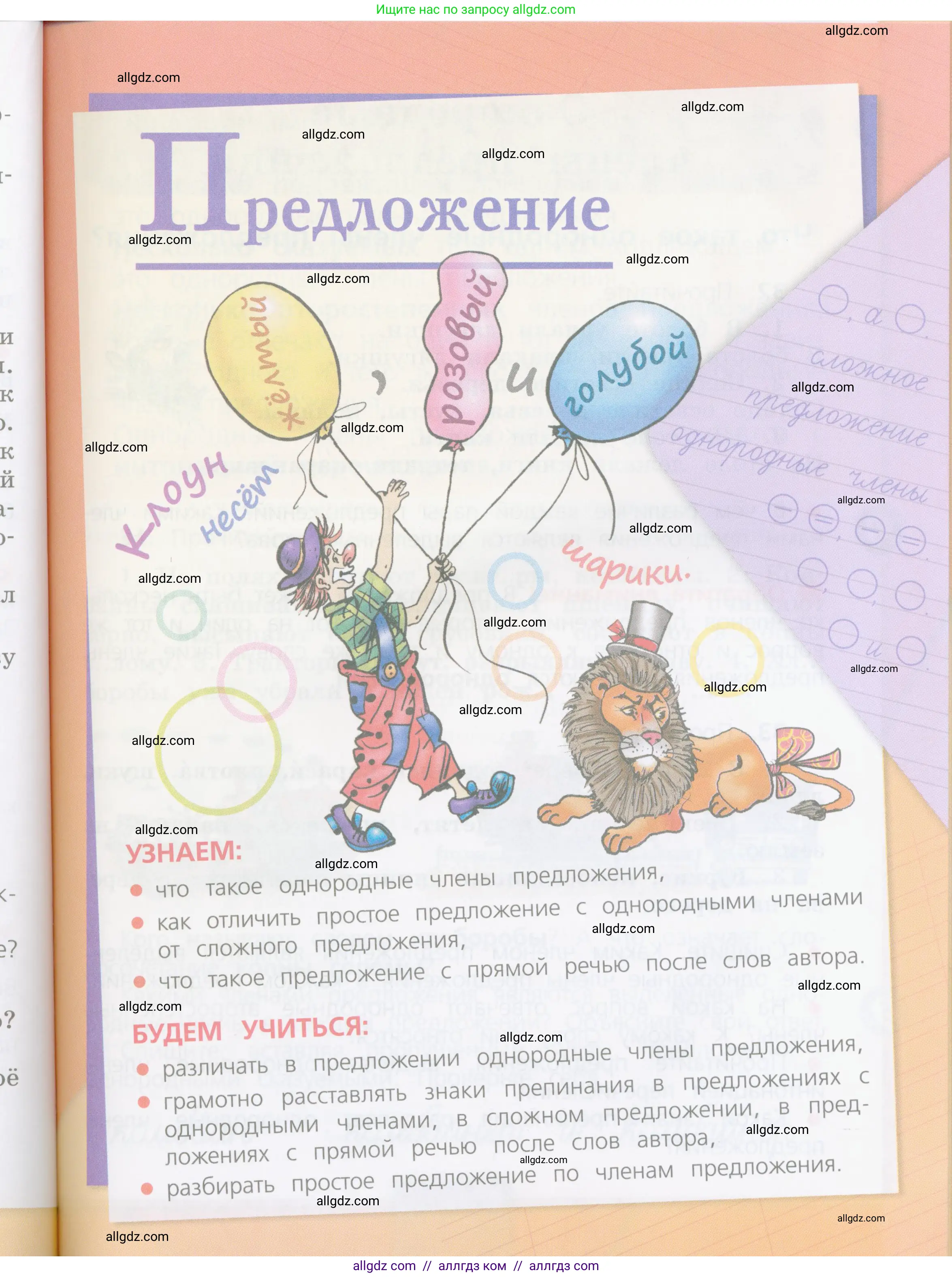 Русский язык, 4 класс Учебник, авторы: Канакина Валентина Павловна, Горецкий Всеслав Гаврилович, издательство Просвещение, Москва, 2023, белого цвета, страница 23