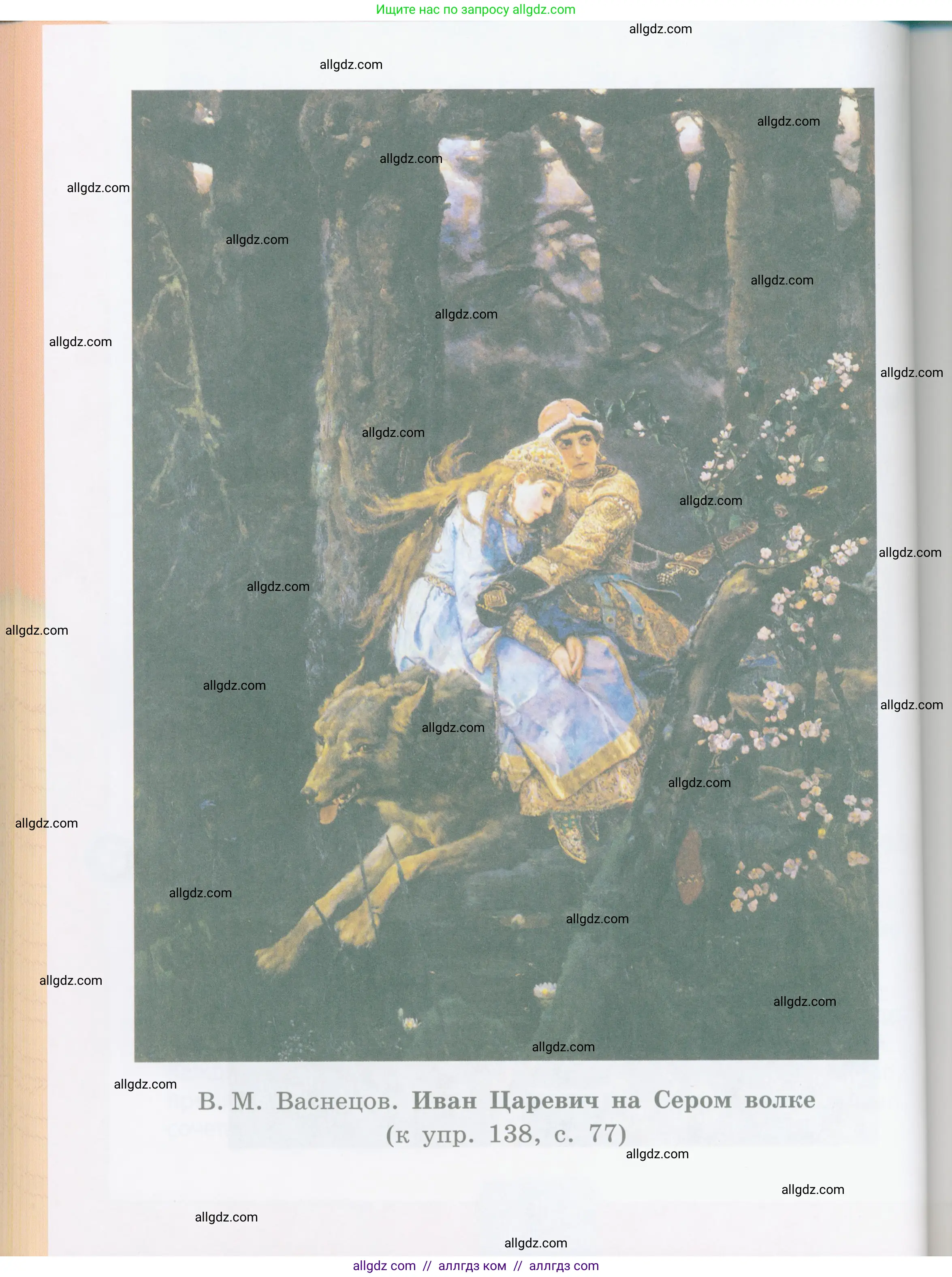 Русский язык, 4 класс Учебник, авторы: Канакина Валентина Павловна, Горецкий Всеслав Гаврилович, издательство Просвещение, Москва, 2023, белого цвета, Часть 1, страница 80