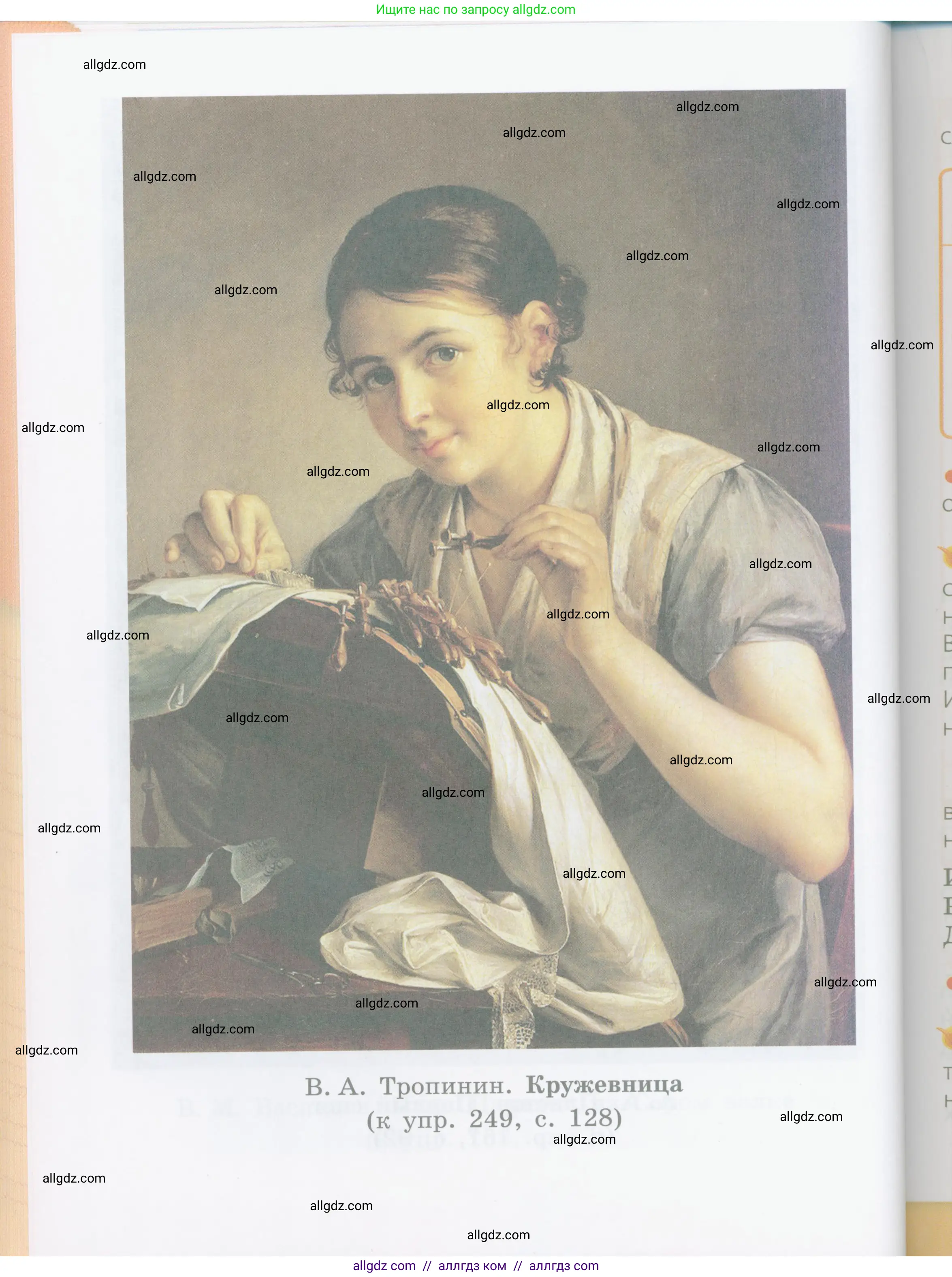 Русский язык, 4 класс Учебник, авторы: Канакина Валентина Павловна, Горецкий Всеслав Гаврилович, издательство Просвещение, Москва, 2023, белого цвета, Часть 1, страница 80