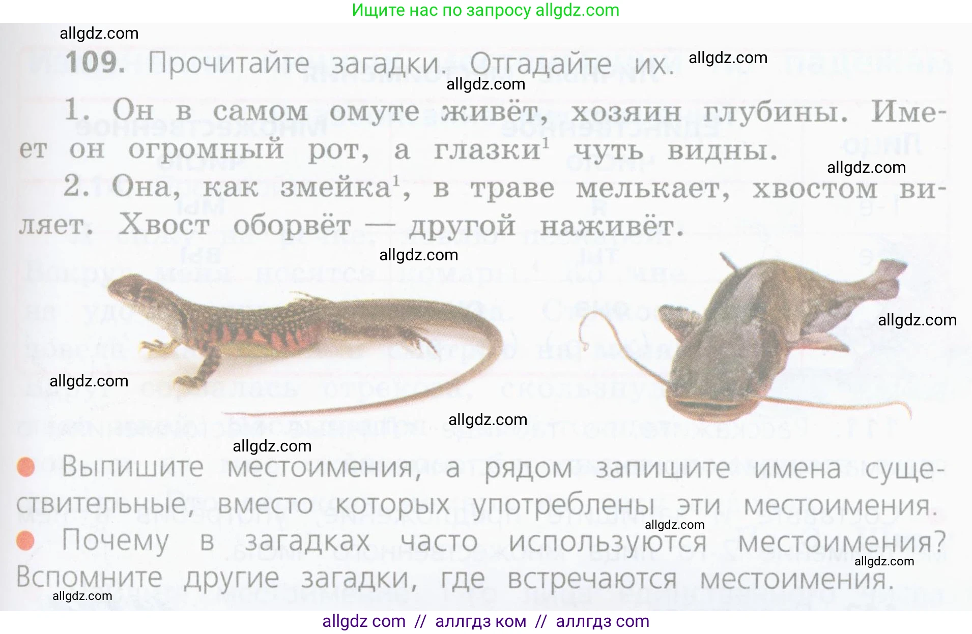 Русский язык, 4 класс Учебник, авторы: Канакина Валентина Павловна, Горецкий Всеслав Гаврилович, издательство Просвещение, Москва, 2023, белого цвета, Часть 2, страница 53, номер 109, Условие