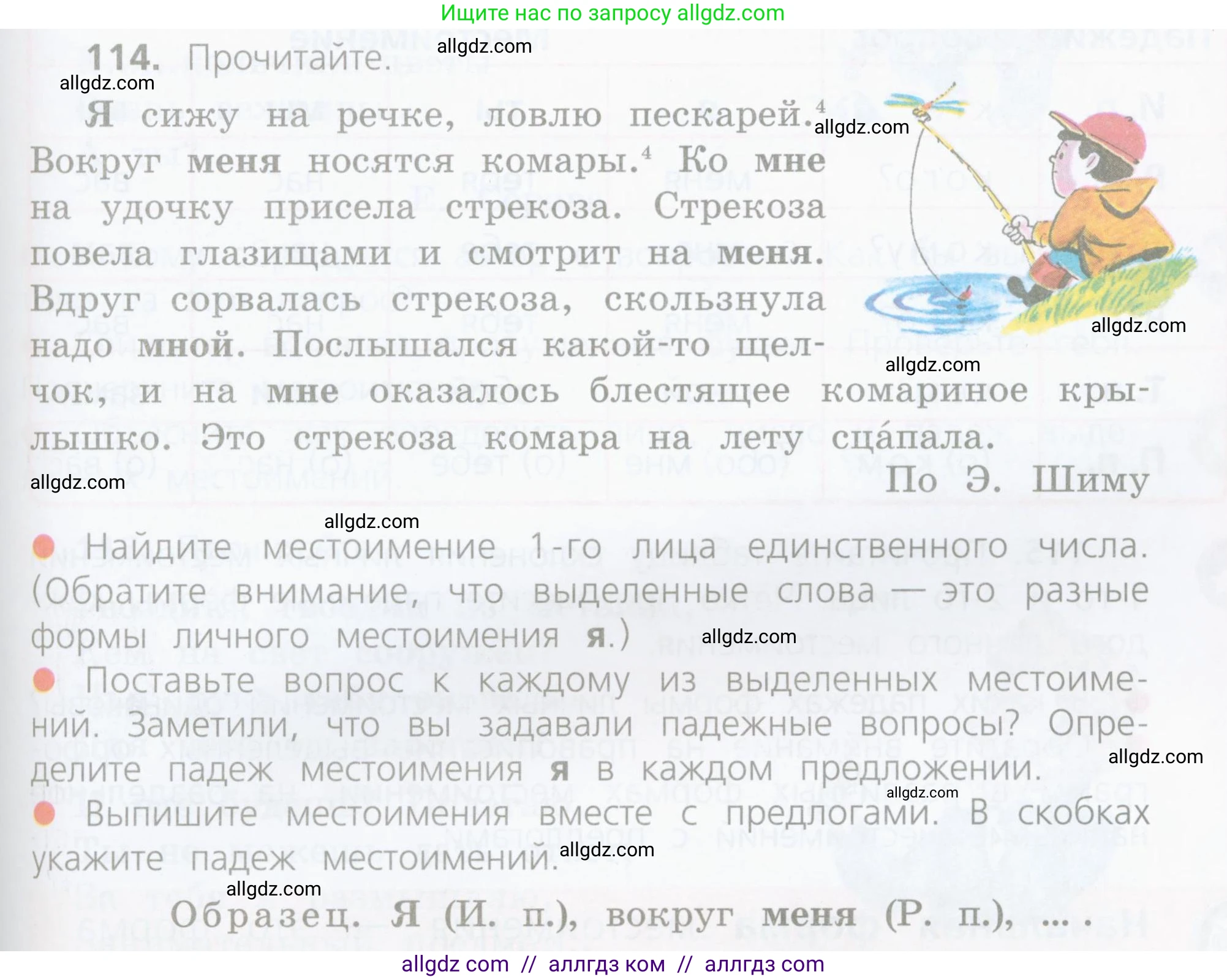 Русский язык, 4 класс Учебник, авторы: Канакина Валентина Павловна, Горецкий Всеслав Гаврилович, издательство Просвещение, Москва, 2023, белого цвета, Часть 2, страница 55, номер 114, Условие