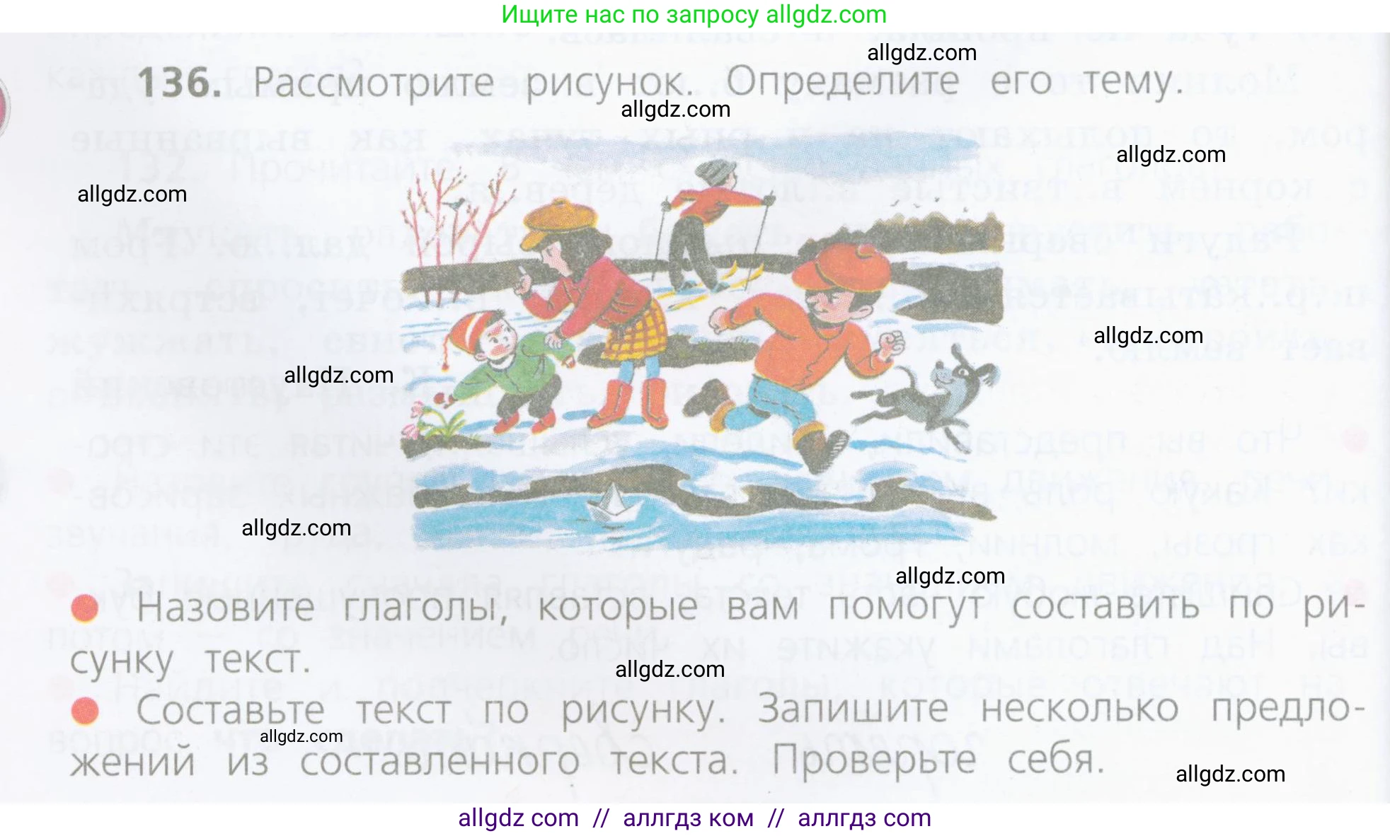 Русский язык, 4 класс Учебник, авторы: Канакина Валентина Павловна, Горецкий Всеслав Гаврилович, издательство Просвещение, Москва, 2023, белого цвета, Часть 2, страница 68, номер 136, Условие