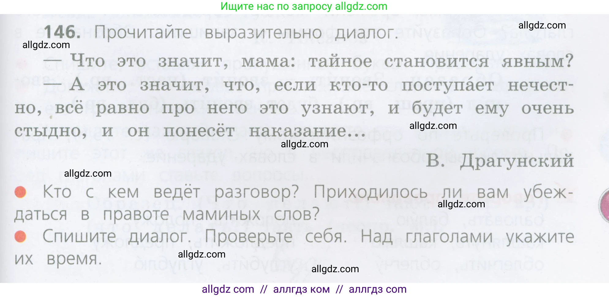 Русский язык, 4 класс Учебник, авторы: Канакина Валентина Павловна, Горецкий Всеслав Гаврилович, издательство Просвещение, Москва, 2023, белого цвета, Часть 2, страница 73, номер 146, Условие