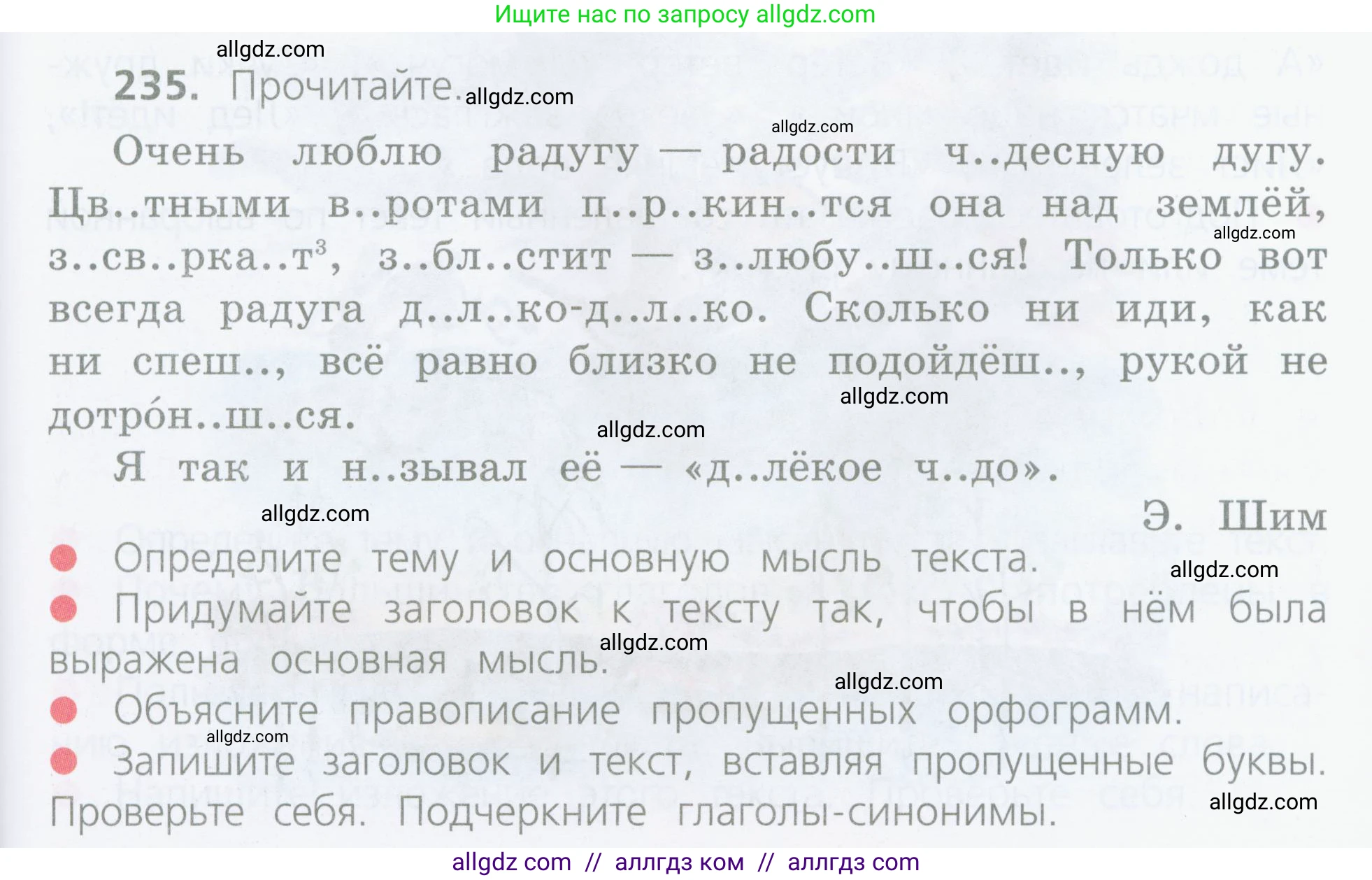 Русский язык, 4 класс Учебник, авторы: Канакина Валентина Павловна, Горецкий Всеслав Гаврилович, издательство Просвещение, Москва, 2023, белого цвета, Часть 2, страница 113, номер 235, Условие