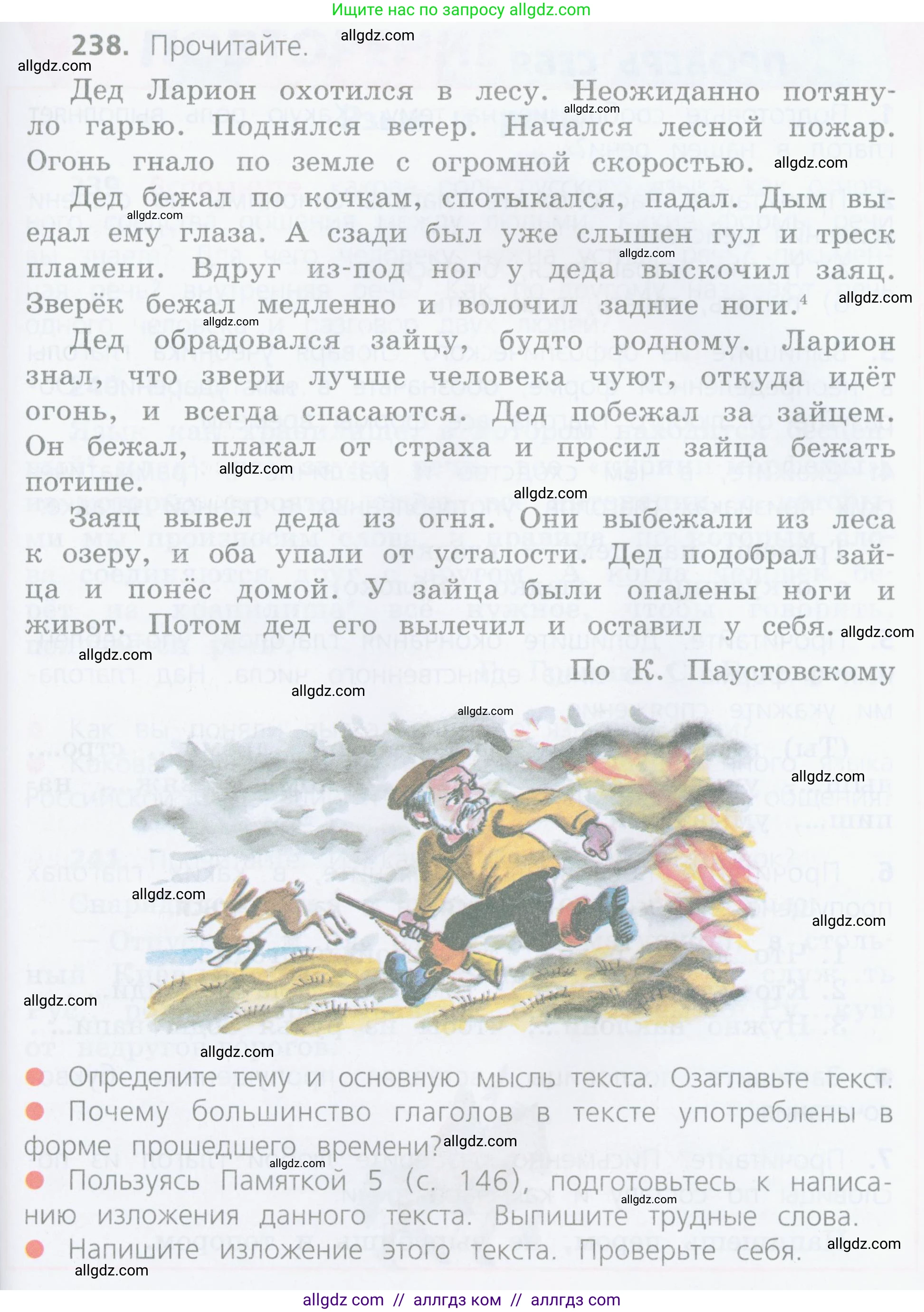 Русский язык, 4 класс Учебник, авторы: Канакина Валентина Павловна, Горецкий Всеслав Гаврилович, издательство Просвещение, Москва, 2023, белого цвета, Часть 2, страница 115, номер 238, Условие