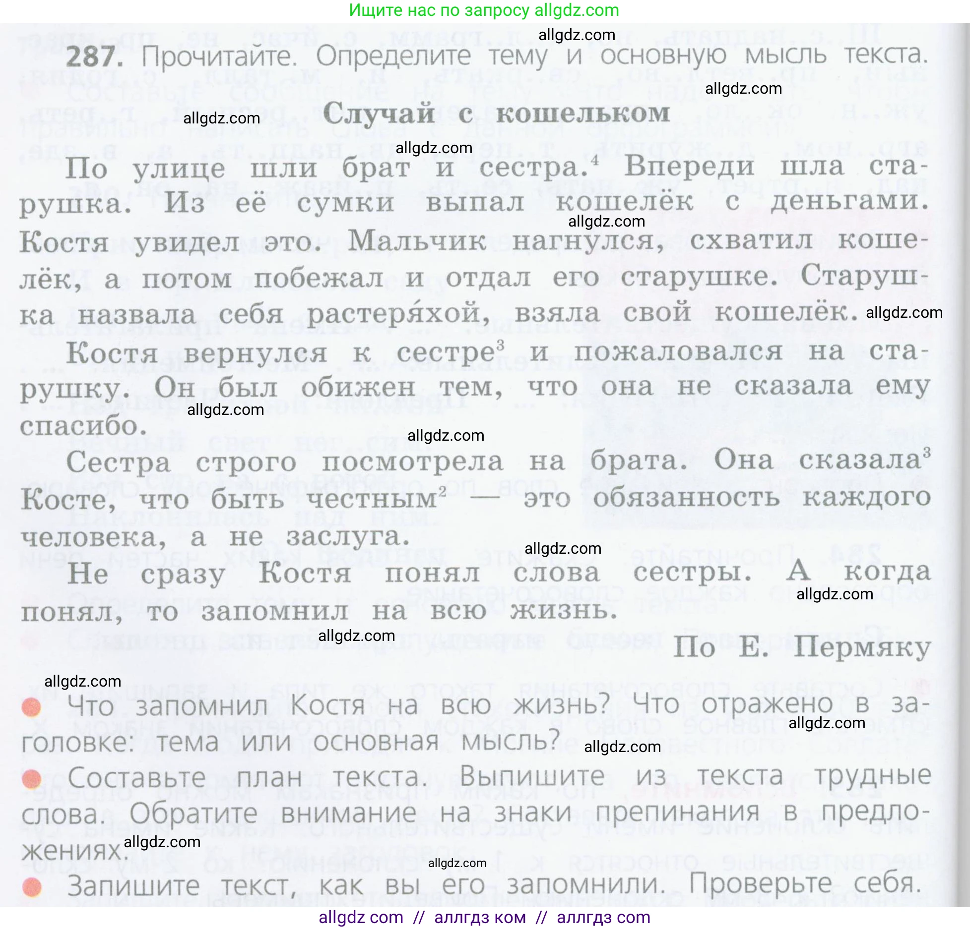 Русский язык, 4 класс Учебник, авторы: Канакина Валентина Павловна, Горецкий Всеслав Гаврилович, издательство Просвещение, Москва, 2023, белого цвета, Часть 2, страница 132, номер 287, Условие