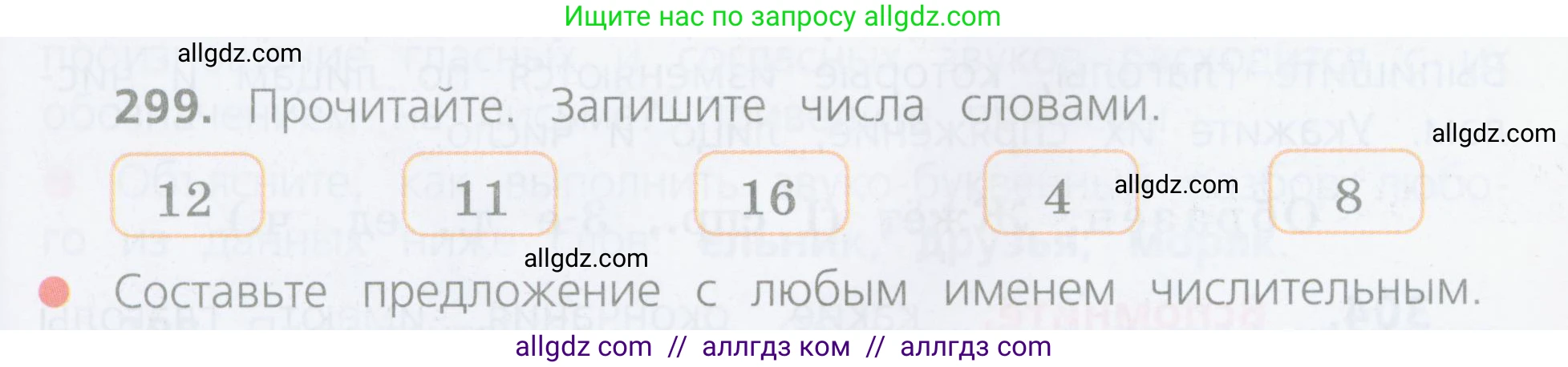 Русский язык, 4 класс Учебник, авторы: Канакина Валентина Павловна, Горецкий Всеслав Гаврилович, издательство Просвещение, Москва, 2023, белого цвета, Часть 2, страница 135, номер 299, Условие