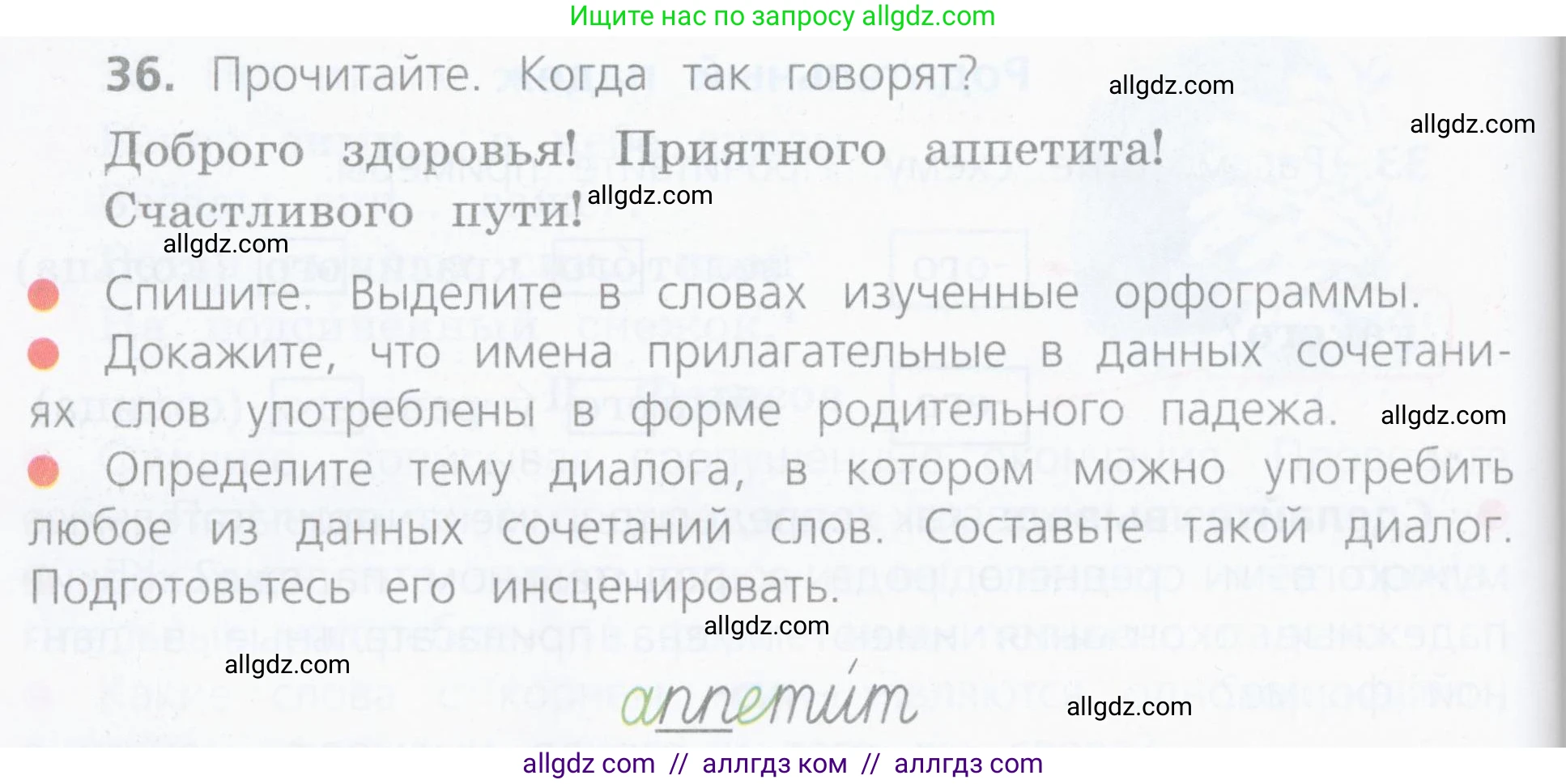 Русский язык, 4 класс Учебник, авторы: Канакина Валентина Павловна, Горецкий Всеслав Гаврилович, издательство Просвещение, Москва, 2023, белого цвета, Часть 2, страница 20, номер 36, Условие