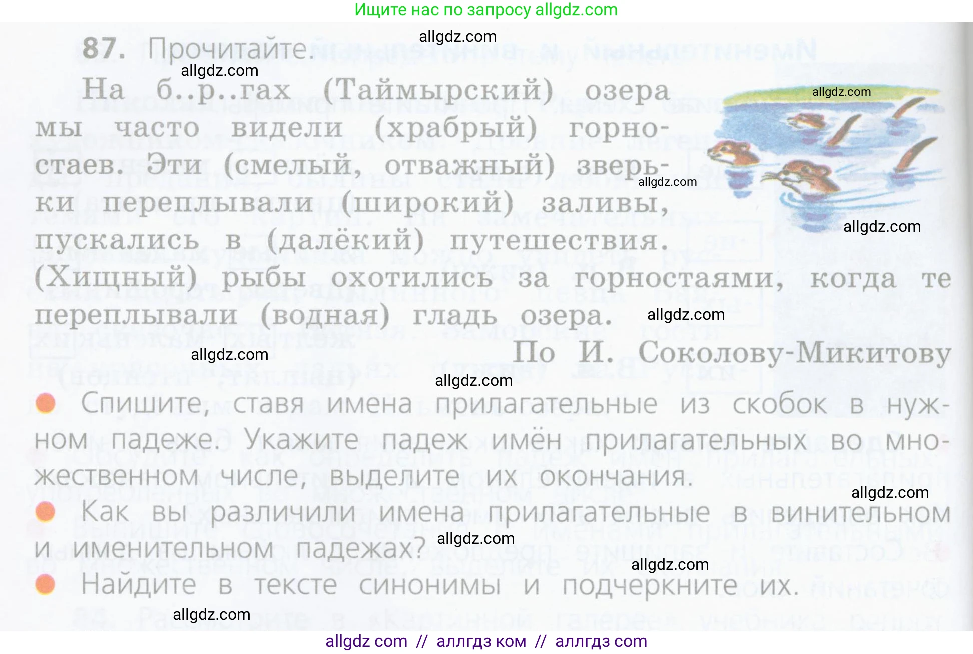 Русский язык, 4 класс Учебник, авторы: Канакина Валентина Павловна, Горецкий Всеслав Гаврилович, издательство Просвещение, Москва, 2023, белого цвета, Часть 2, страница 42, номер 87, Условие