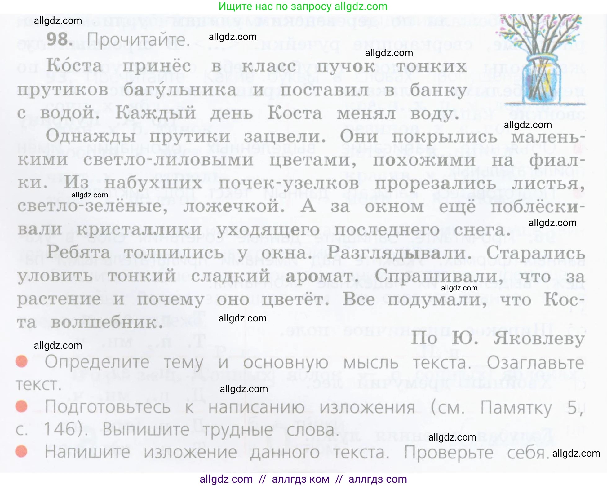 Русский язык, 4 класс Учебник, авторы: Канакина Валентина Павловна, Горецкий Всеслав Гаврилович, издательство Просвещение, Москва, 2023, белого цвета, Часть 2, страница 46, номер 98, Условие