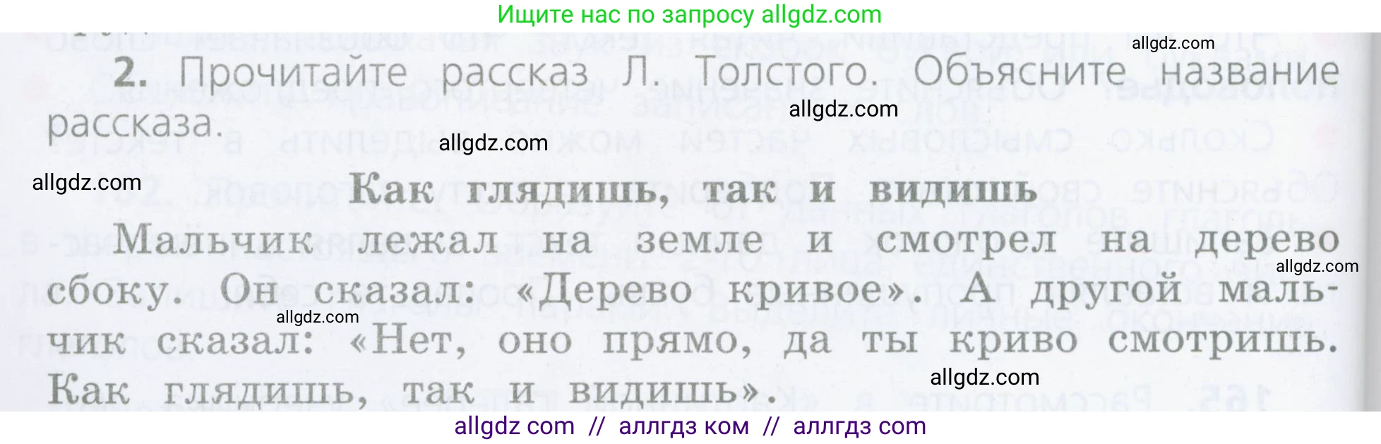 Русский язык, 4 класс Учебник, авторы: Канакина Валентина Павловна, Горецкий Всеслав Гаврилович, издательство Просвещение, Москва, 2023, белого цвета, Часть 2, страница 84, номер 2, Условие