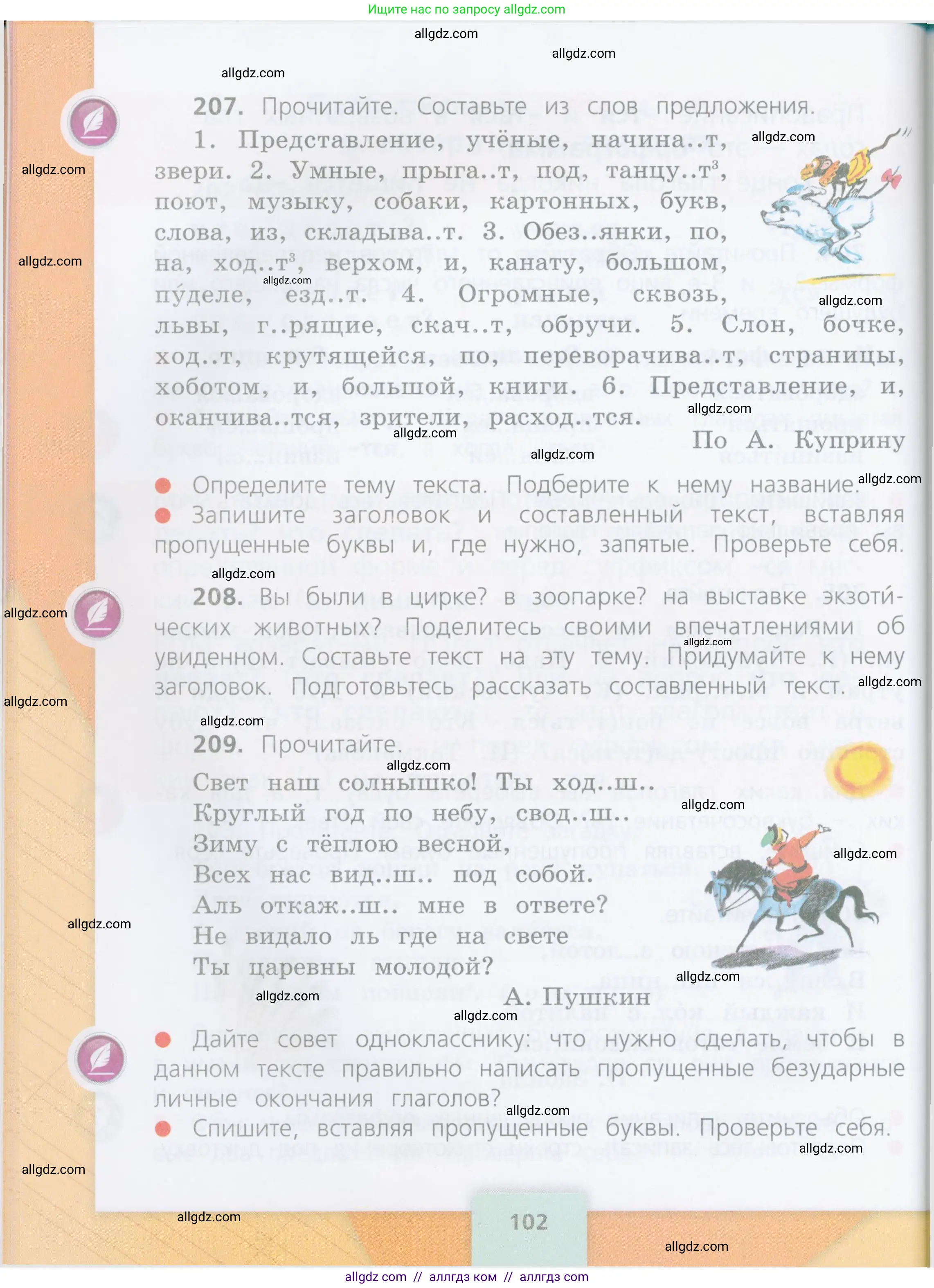 Русский язык, 4 класс Учебник, авторы: Канакина Валентина Павловна, Горецкий Всеслав Гаврилович, издательство Просвещение, Москва, 2023, белого цвета, Часть 2, страница 102