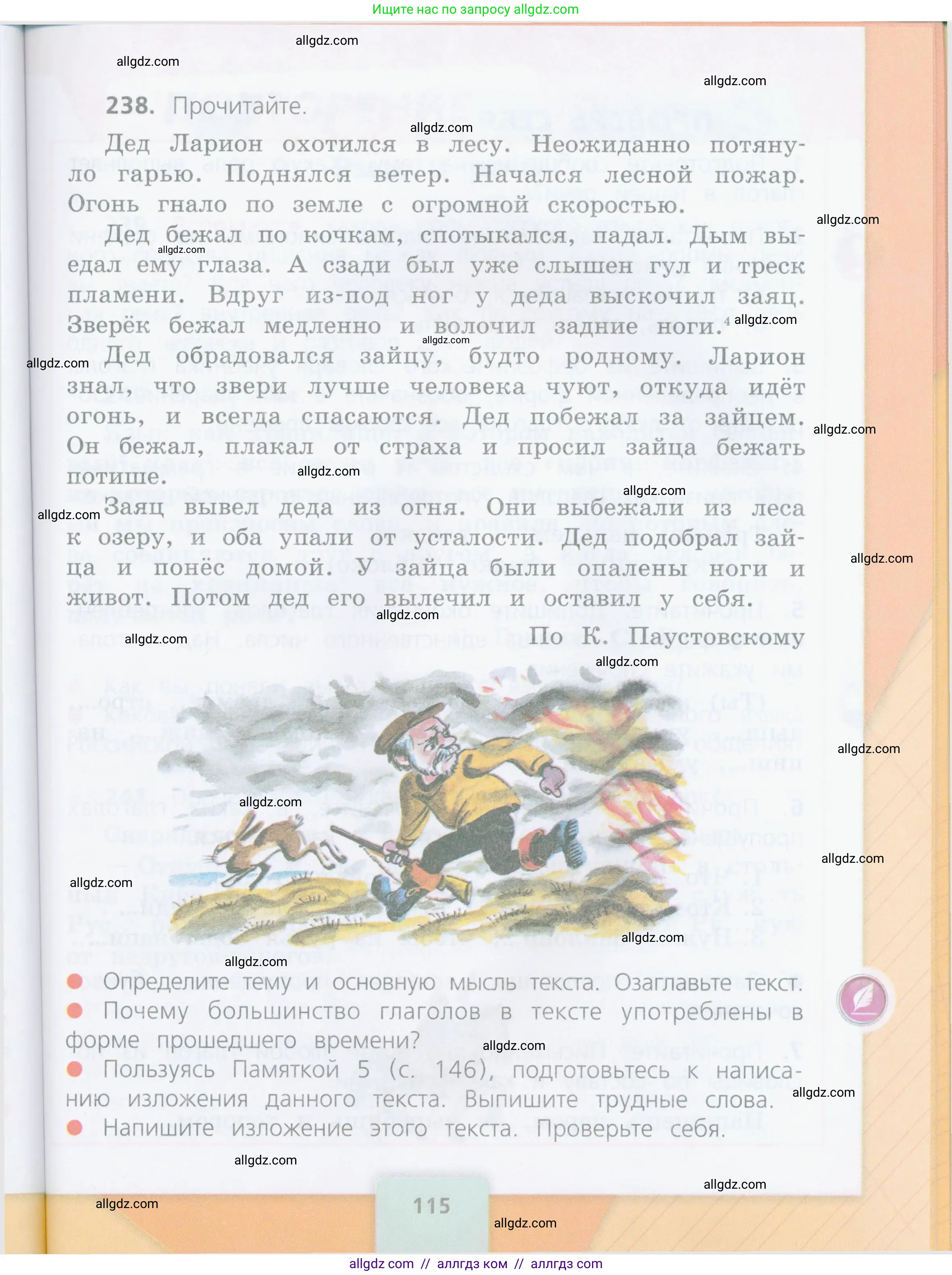 Русский язык, 4 класс Учебник, авторы: Канакина Валентина Павловна, Горецкий Всеслав Гаврилович, издательство Просвещение, Москва, 2023, белого цвета, Часть 2, страница 115