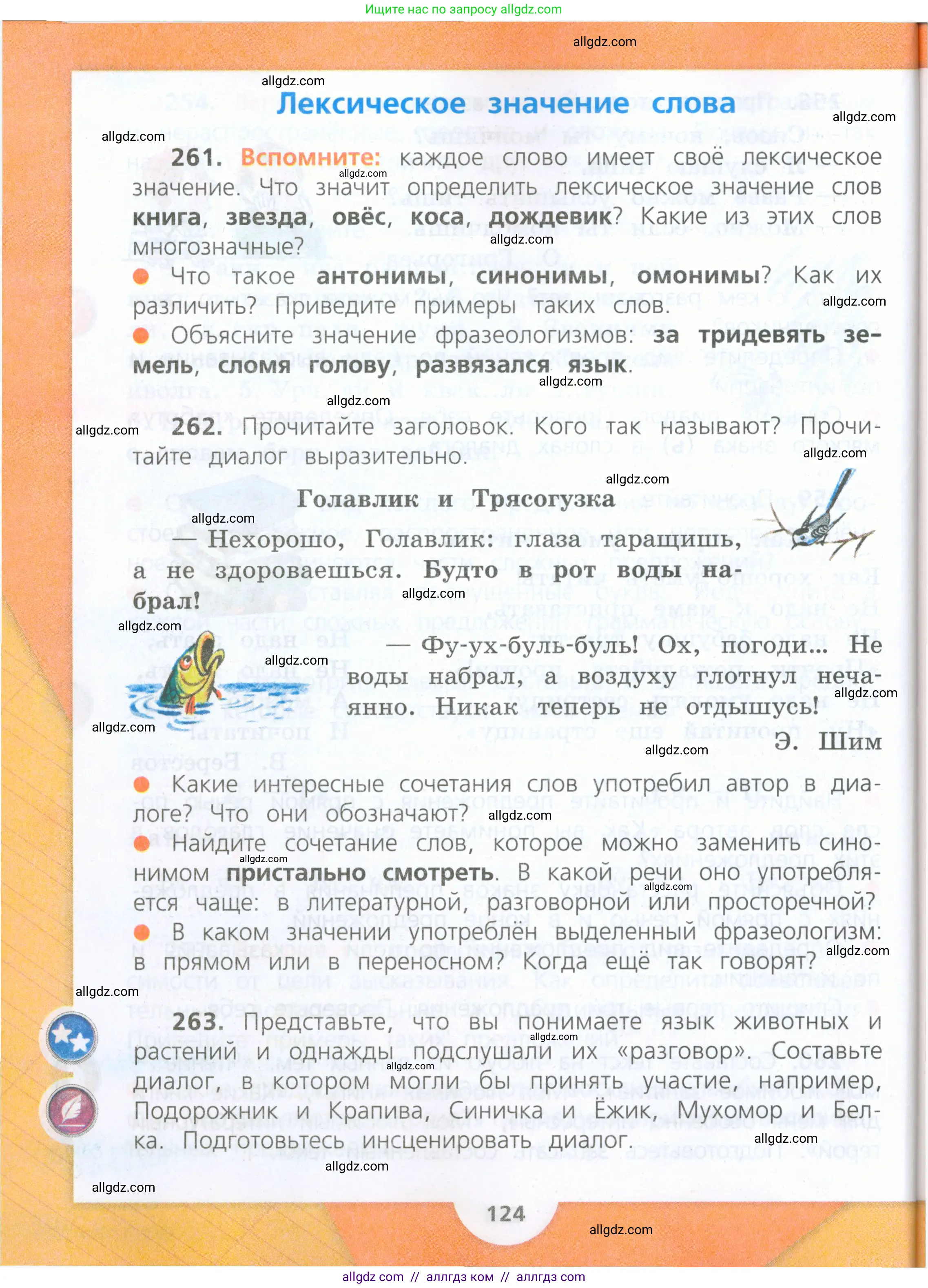Русский язык, 4 класс Учебник, авторы: Канакина Валентина Павловна, Горецкий Всеслав Гаврилович, издательство Просвещение, Москва, 2023, белого цвета, Часть 2, страница 124