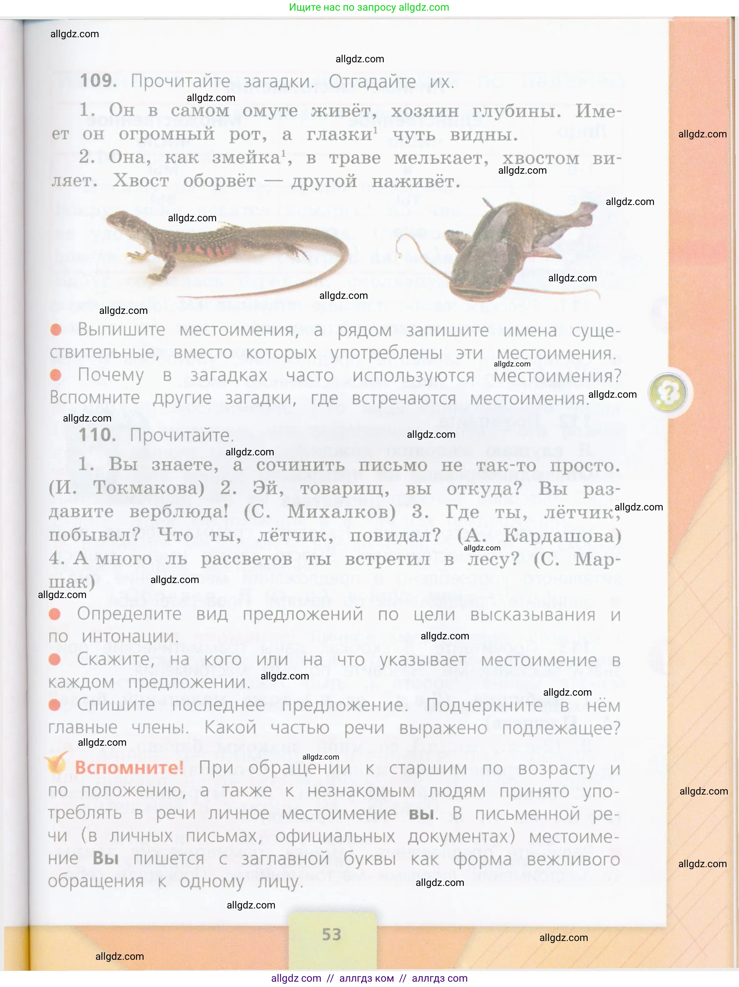 Русский язык, 4 класс Учебник, авторы: Канакина Валентина Павловна, Горецкий Всеслав Гаврилович, издательство Просвещение, Москва, 2023, белого цвета, Часть 2, страница 53