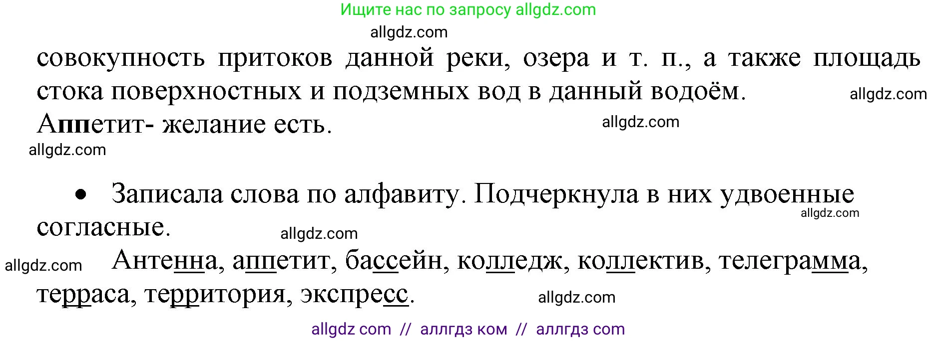 Русский язык, 4 класс Учебник, авторы: Канакина Валентина Павловна, Горецкий Всеслав Гаврилович, издательство Просвещение, Москва, 2023, белого цвета, Часть 1, страница 62, номер 106, Решение (продолжение 2)