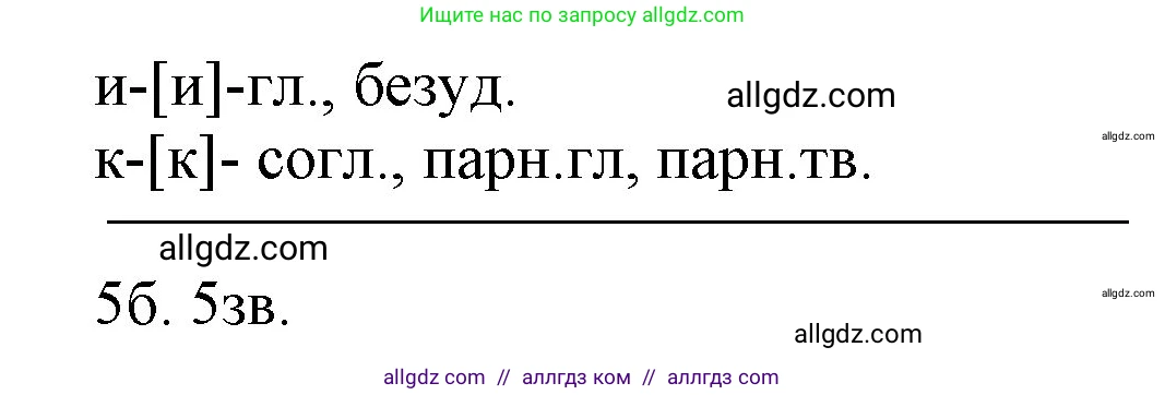 Русский язык, 4 класс Учебник, авторы: Канакина Валентина Павловна, Горецкий Всеслав Гаврилович, издательство Просвещение, Москва, 2023, белого цвета, Часть 1, страница 64, номер 111, Решение (продолжение 2)
