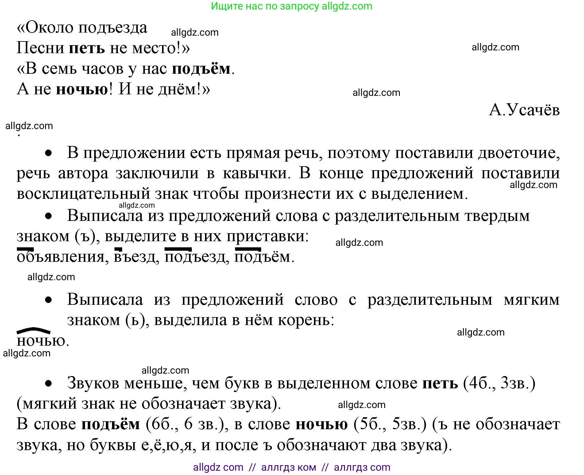 Русский язык, 4 класс Учебник, авторы: Канакина Валентина Павловна, Горецкий Всеслав Гаврилович, издательство Просвещение, Москва, 2023, белого цвета, Часть 1, страница 66, номер 113, Решение (продолжение 2)