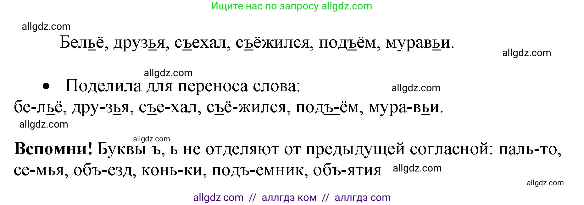 Русский язык, 4 класс Учебник, авторы: Канакина Валентина Павловна, Горецкий Всеслав Гаврилович, издательство Просвещение, Москва, 2023, белого цвета, Часть 1, страница 67, номер 115, Решение (продолжение 2)