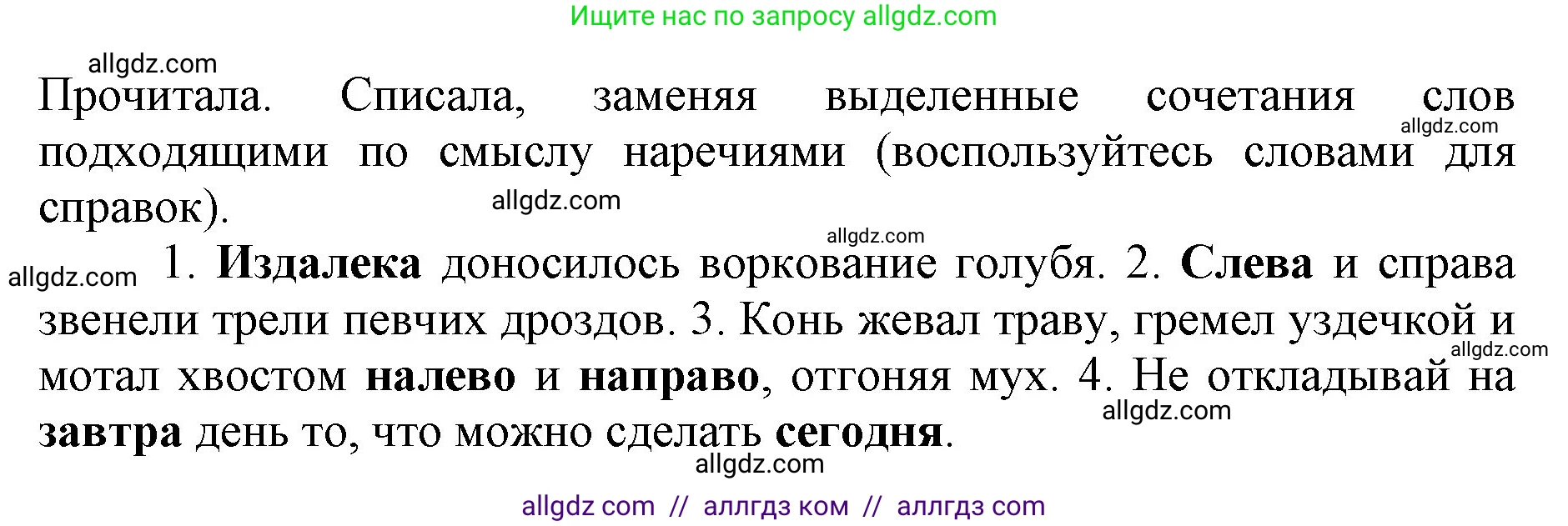 Русский язык, 4 класс Учебник, авторы: Канакина Валентина Павловна, Горецкий Всеслав Гаврилович, издательство Просвещение, Москва, 2023, белого цвета, Часть 1, страница 76, номер 136, Решение